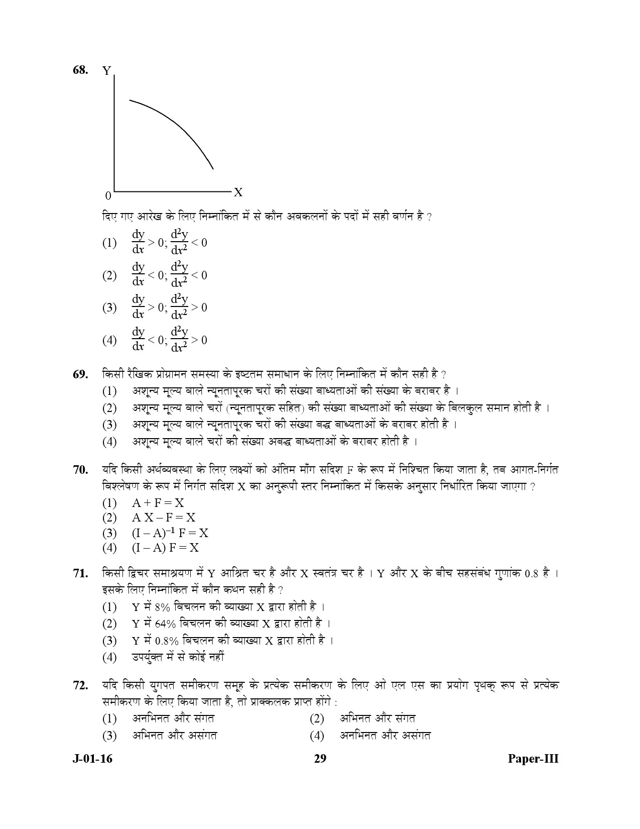 UGC NET Economics Question Paper III July 2016 29