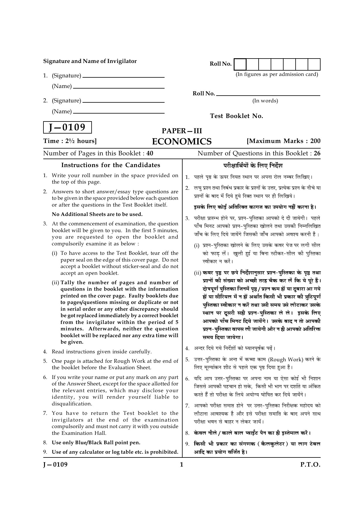 UGC NET Economics Question Paper III June 2009 1