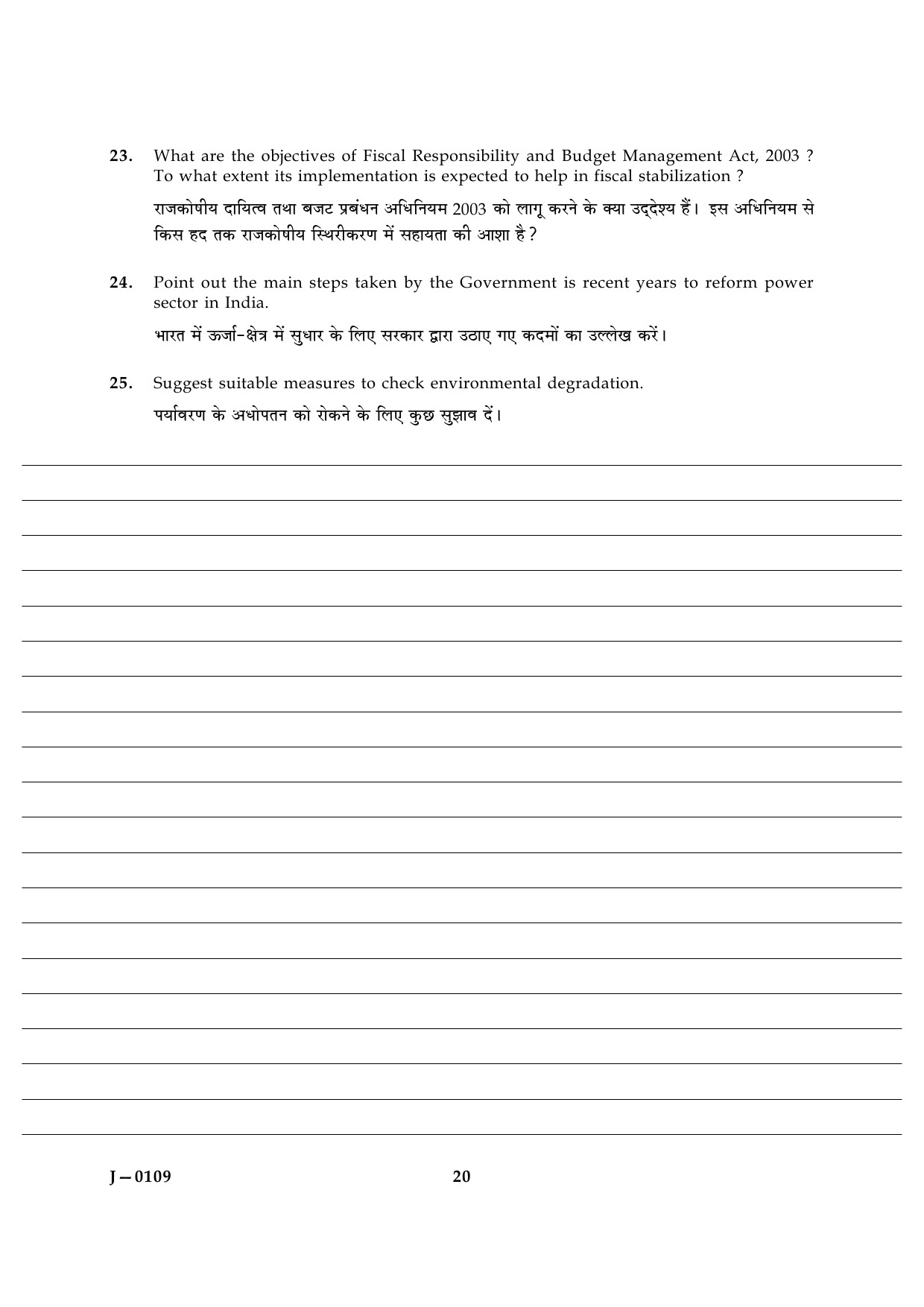 UGC NET Economics Question Paper III June 2009 20