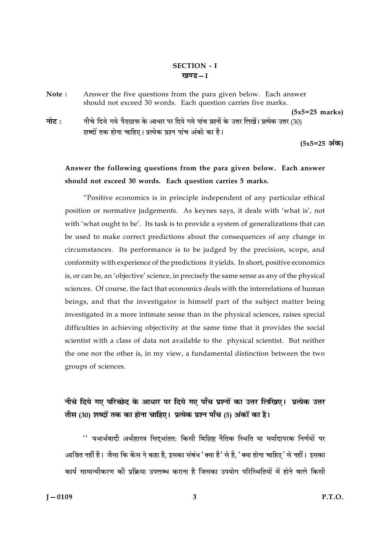 UGC NET Economics Question Paper III June 2009 3