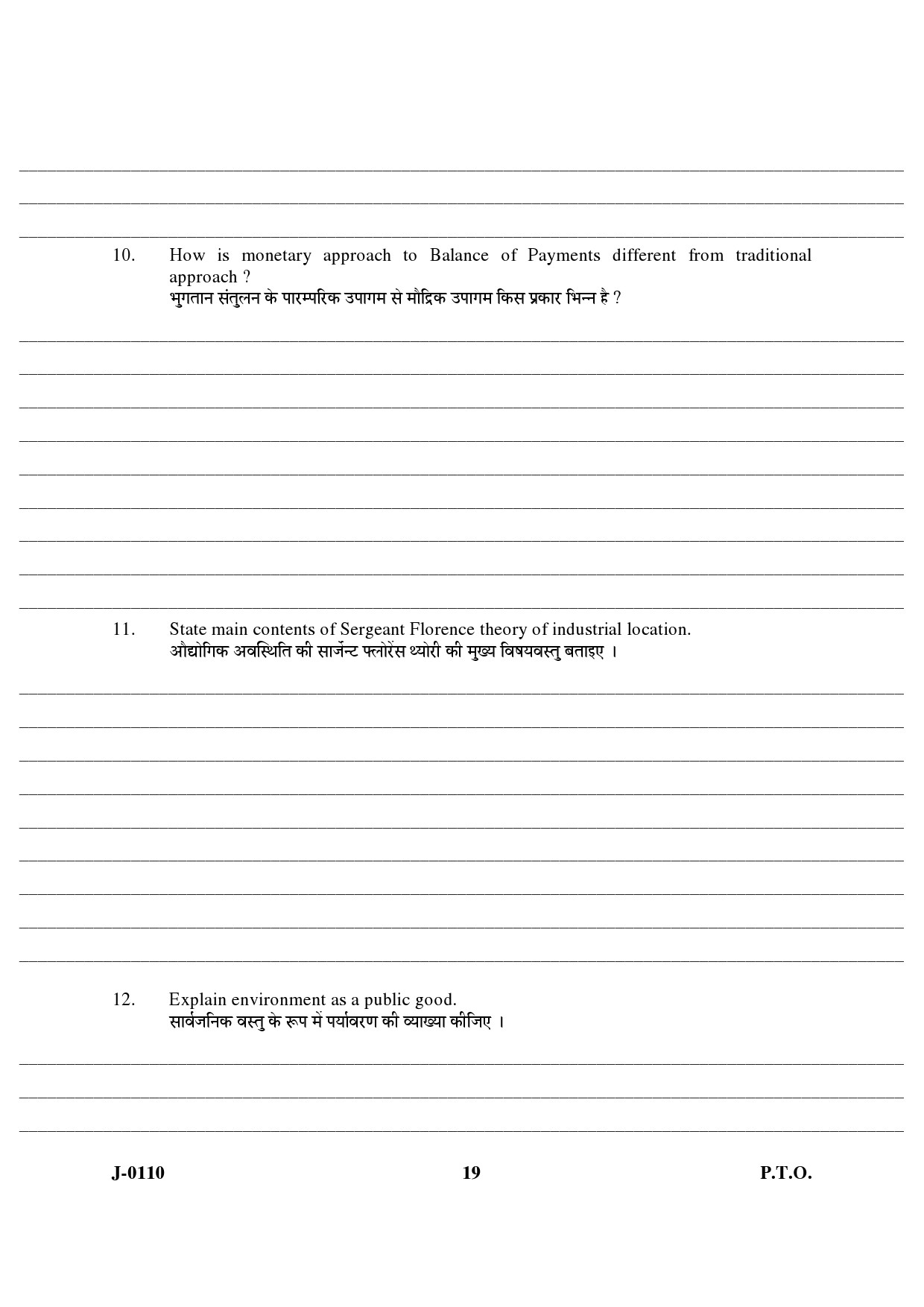 UGC NET Economics Question Paper III June 2010 10