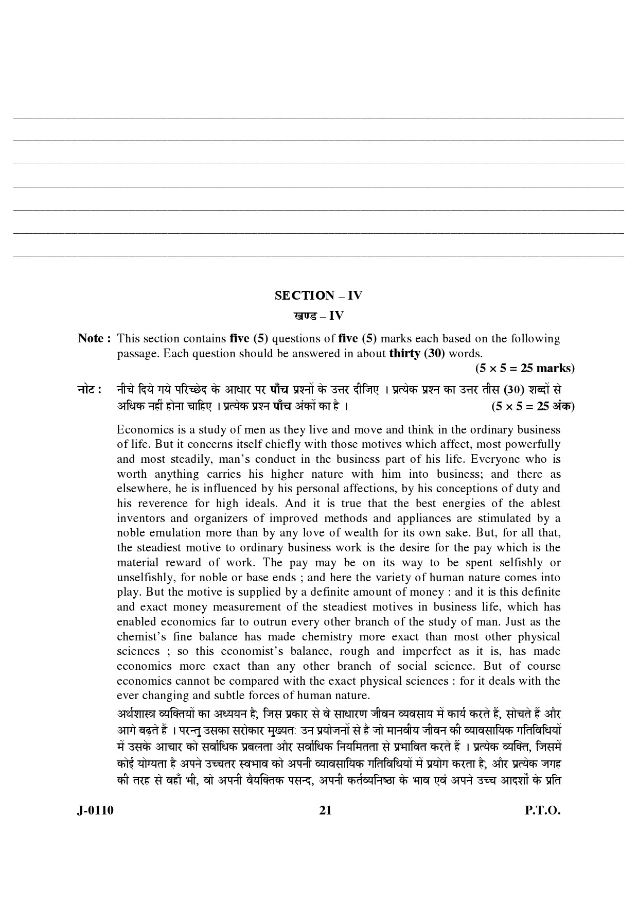 UGC NET Economics Question Paper III June 2010 12