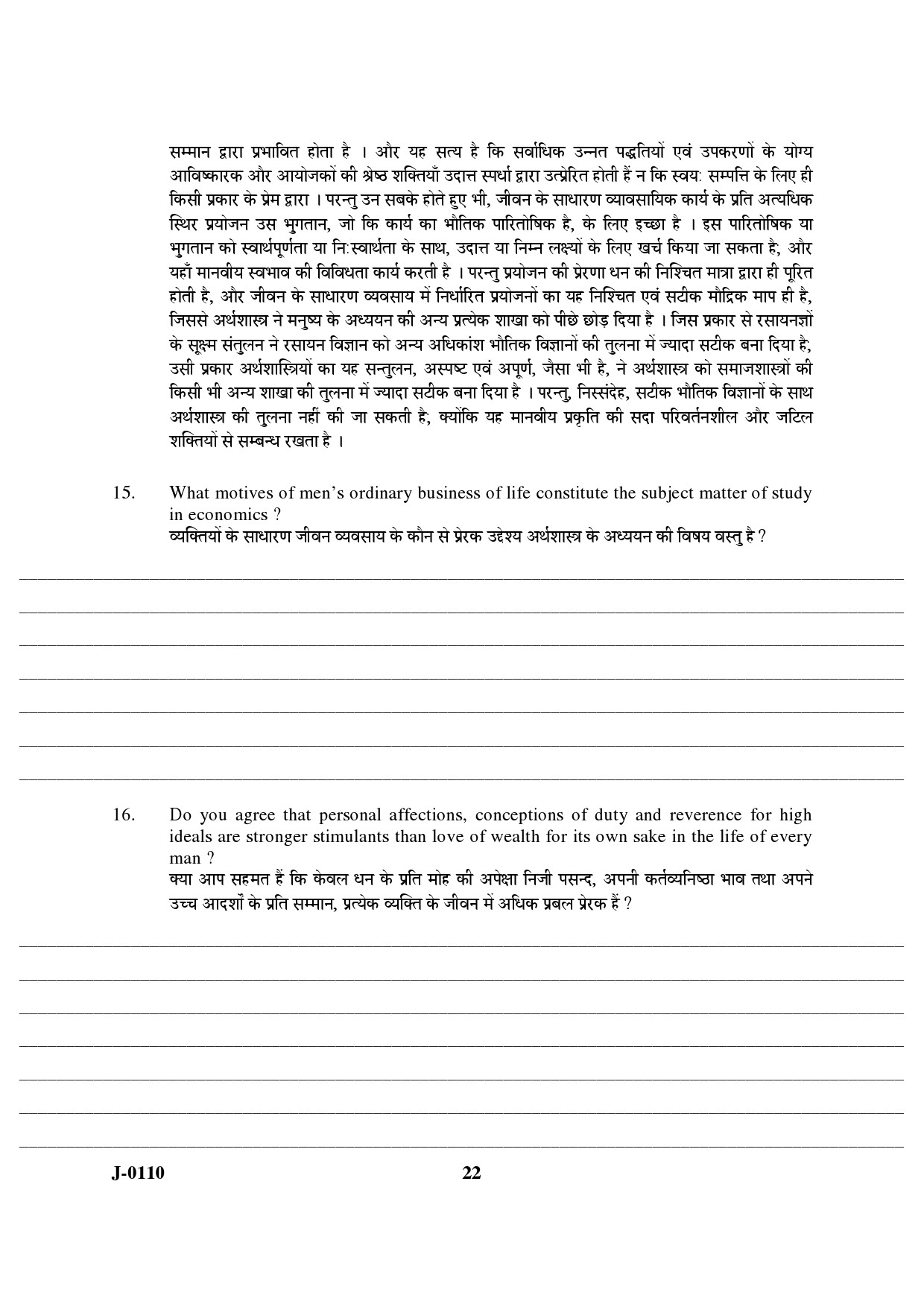 UGC NET Economics Question Paper III June 2010 13