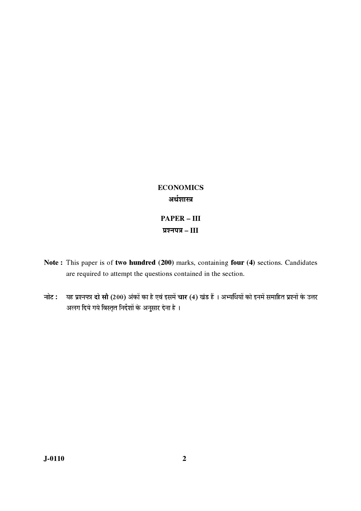 UGC NET Economics Question Paper III June 2010 2