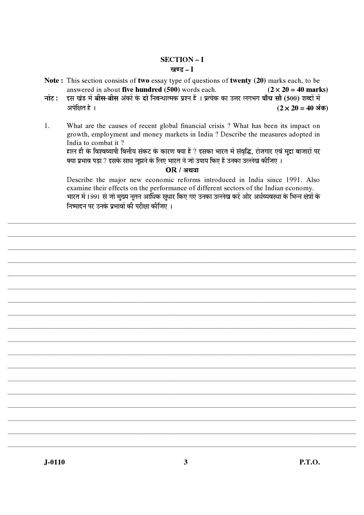 UGC NET Economics Question Paper III June 2010 3