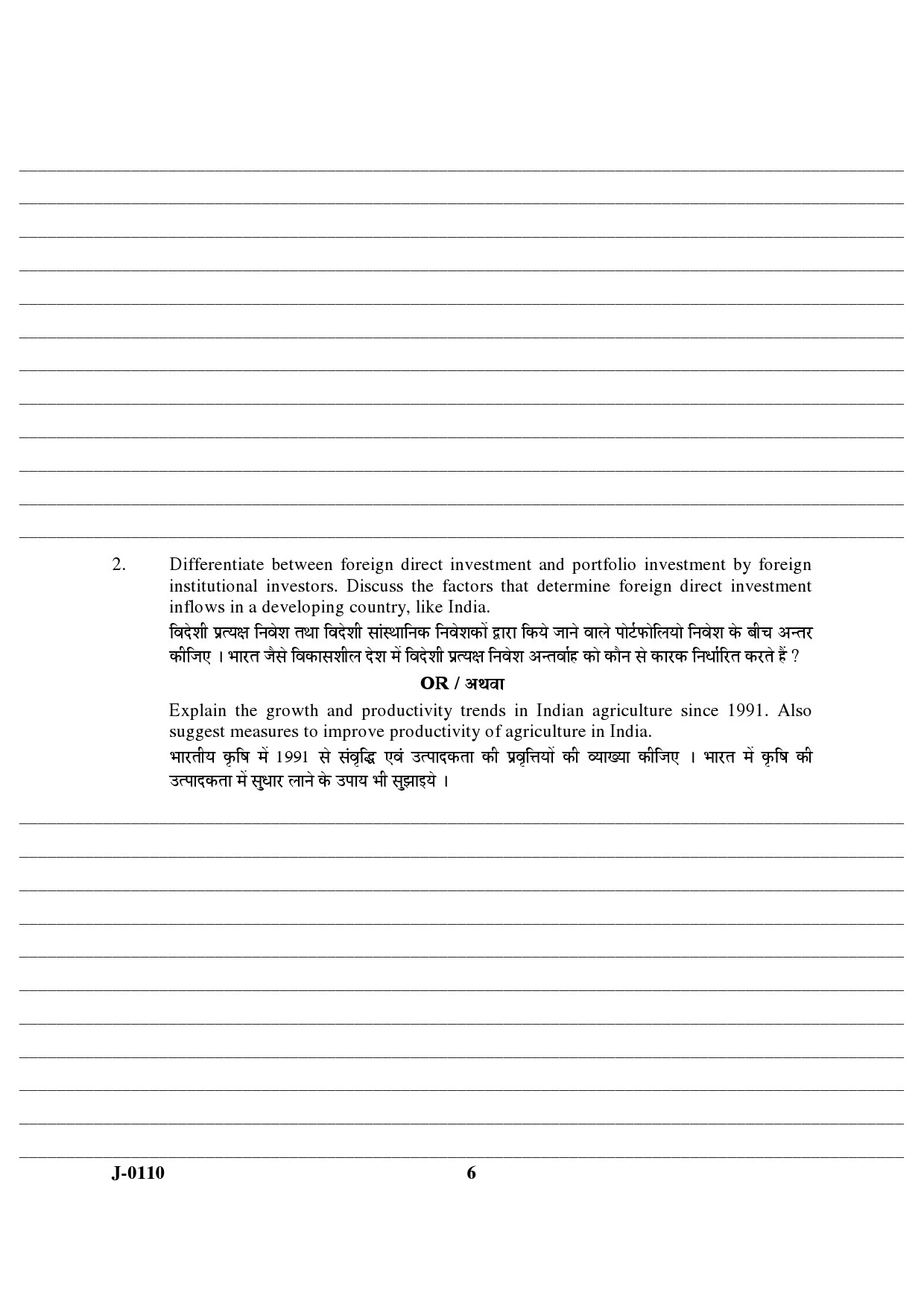 UGC NET Economics Question Paper III June 2010 4