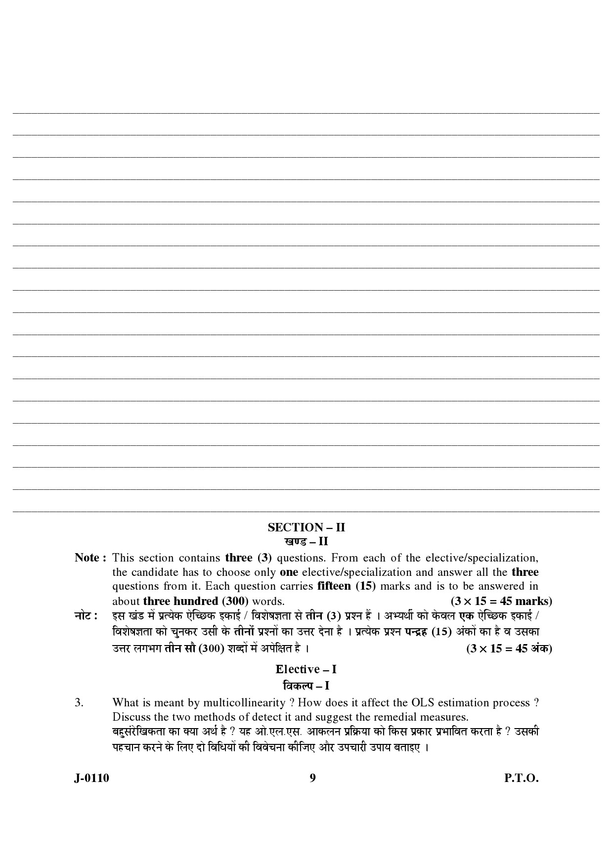 UGC NET Economics Question Paper III June 2010 5