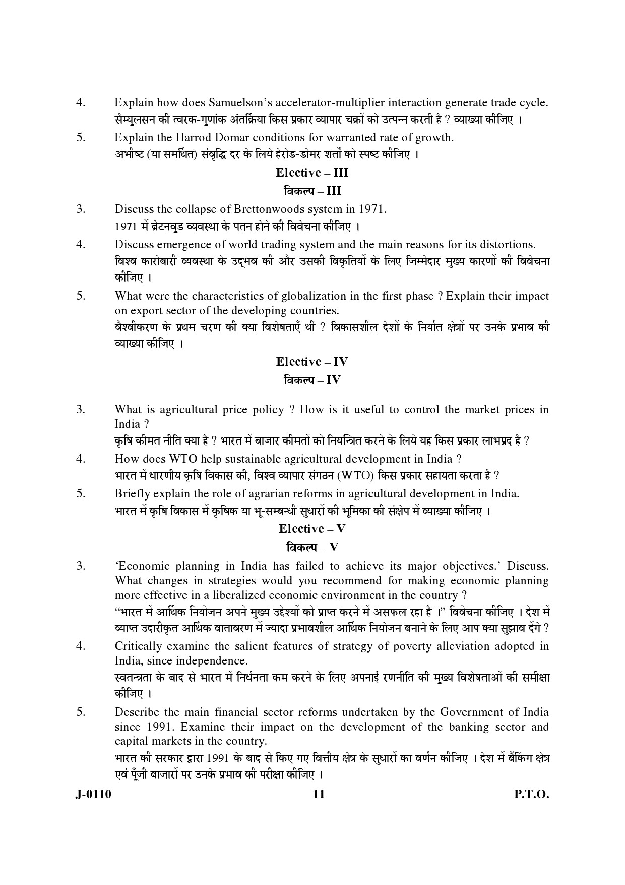 UGC NET Economics Question Paper III June 2010 7