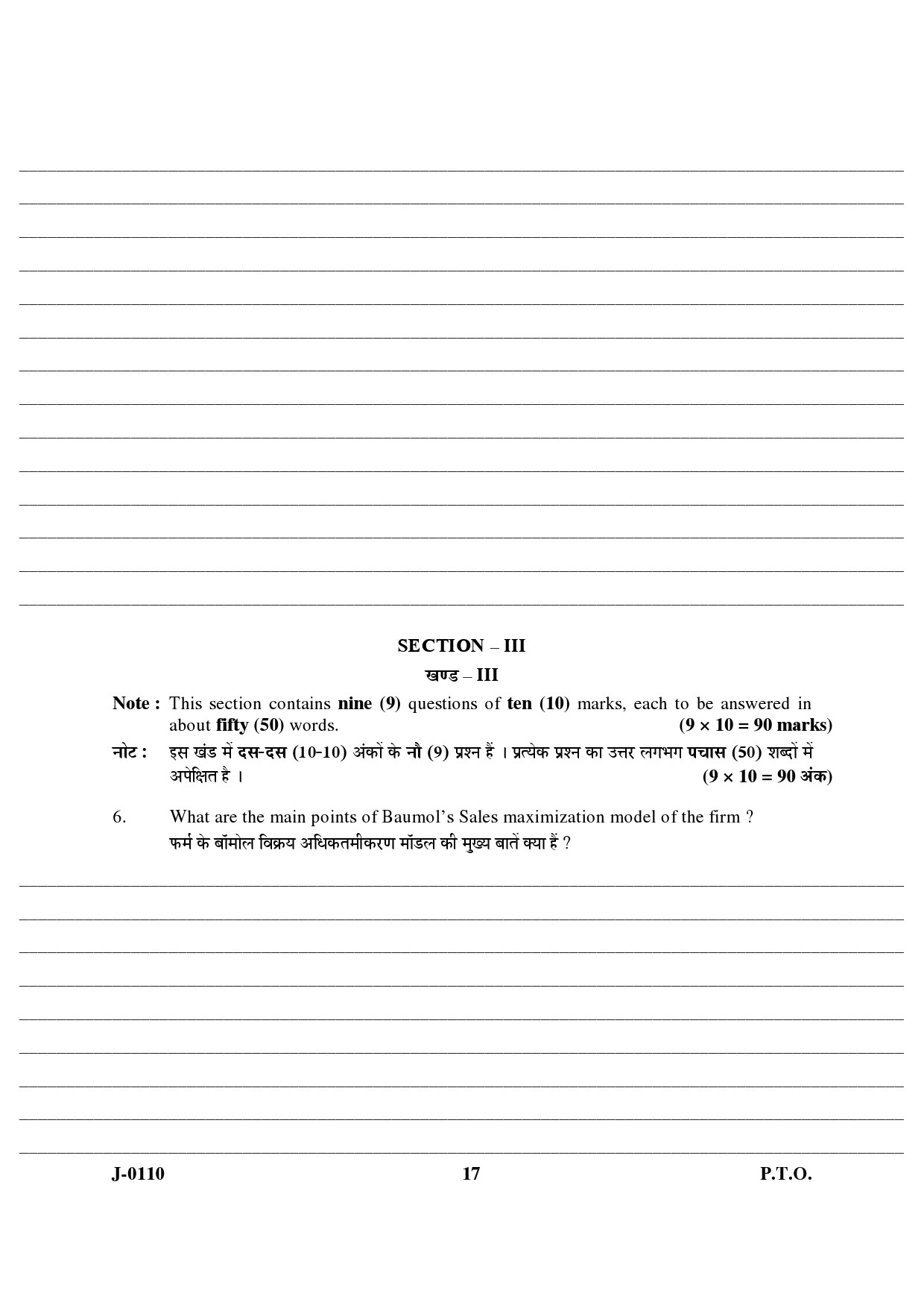 UGC NET Economics Question Paper III June 2010 8