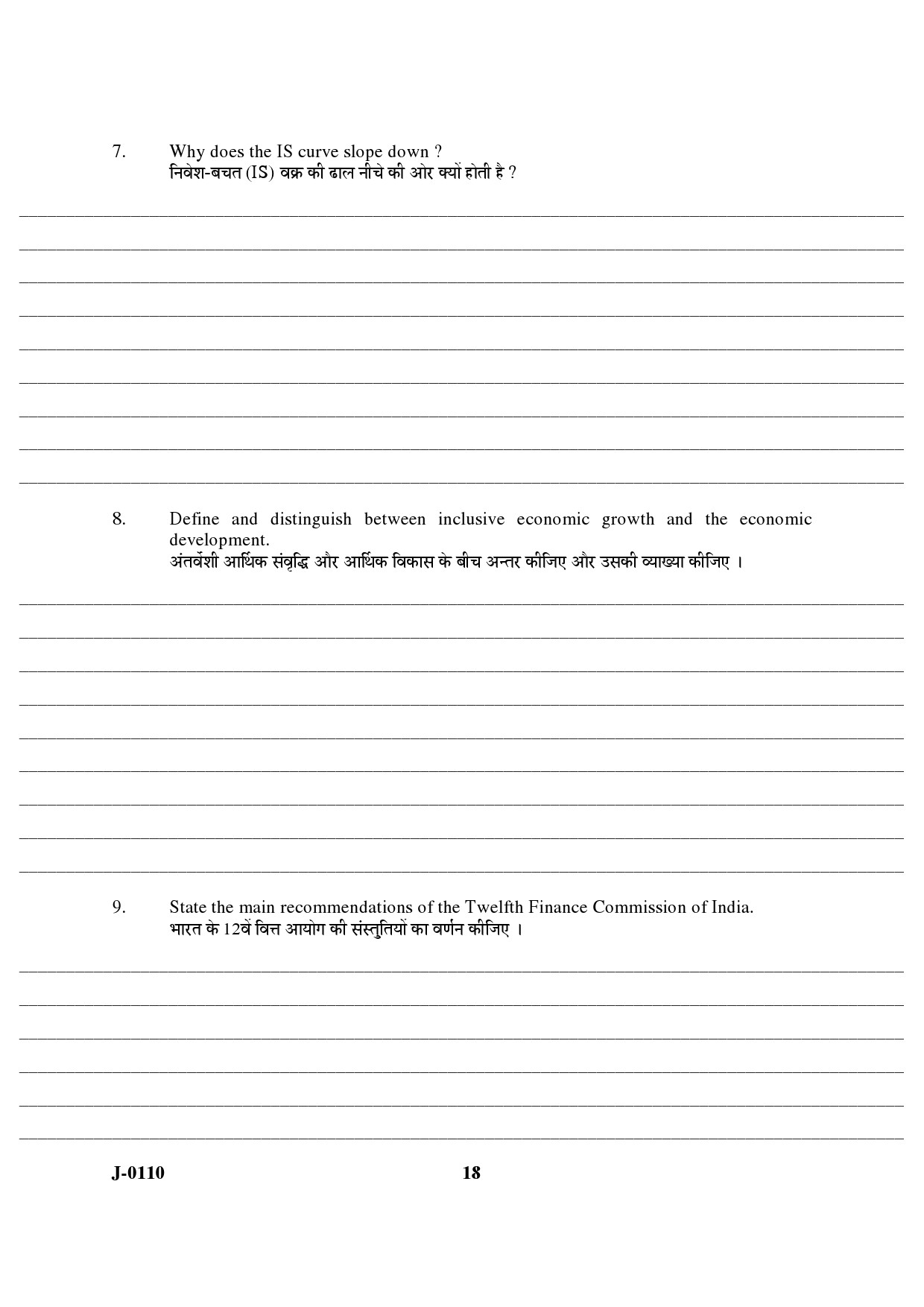 UGC NET Economics Question Paper III June 2010 9