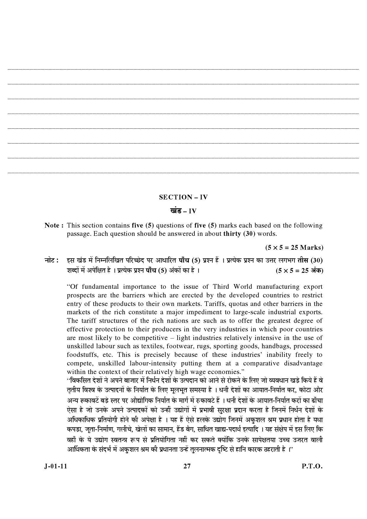 UGC NET Economics Question Paper III June 2011 14