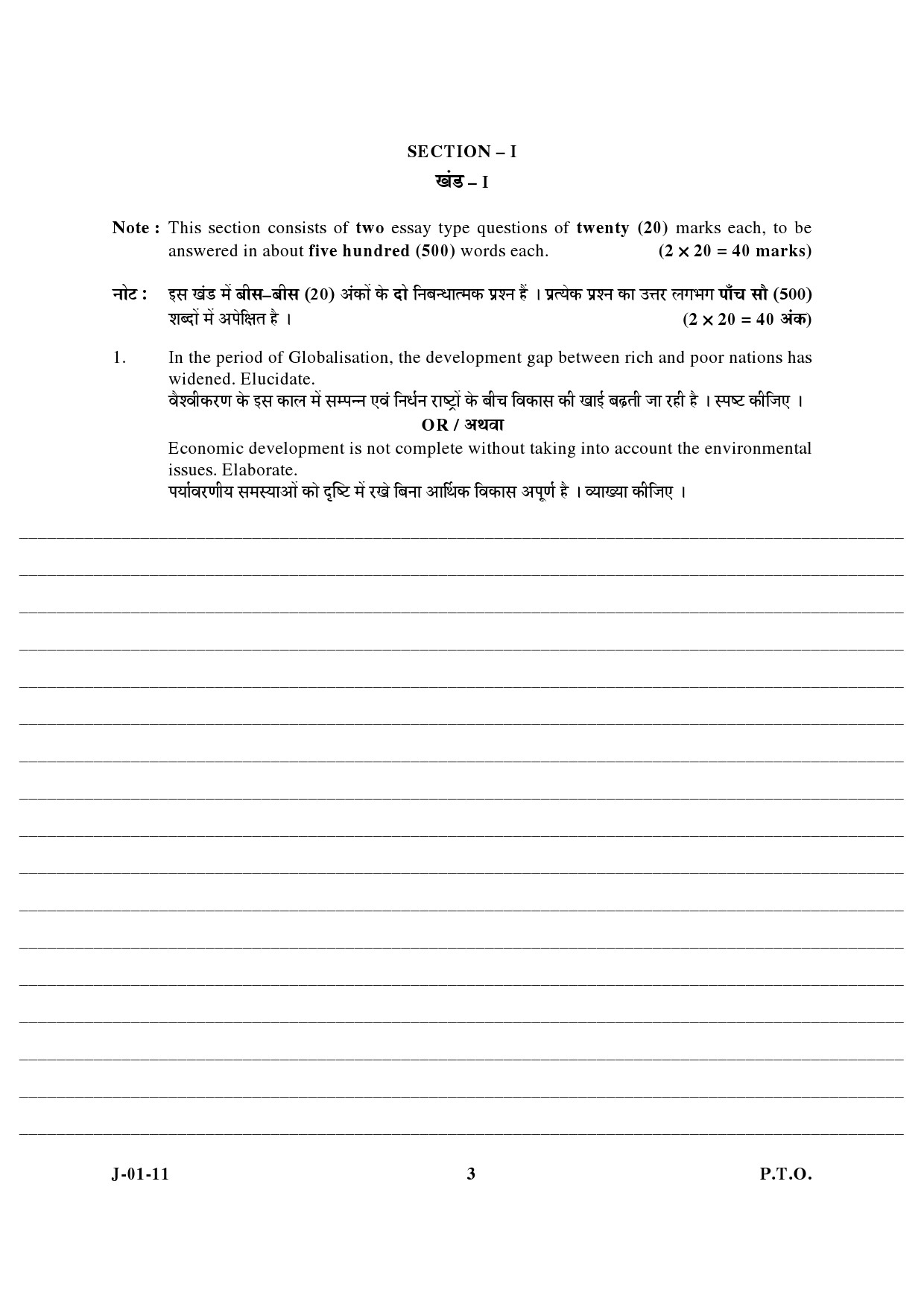 UGC NET Economics Question Paper III June 2011 3