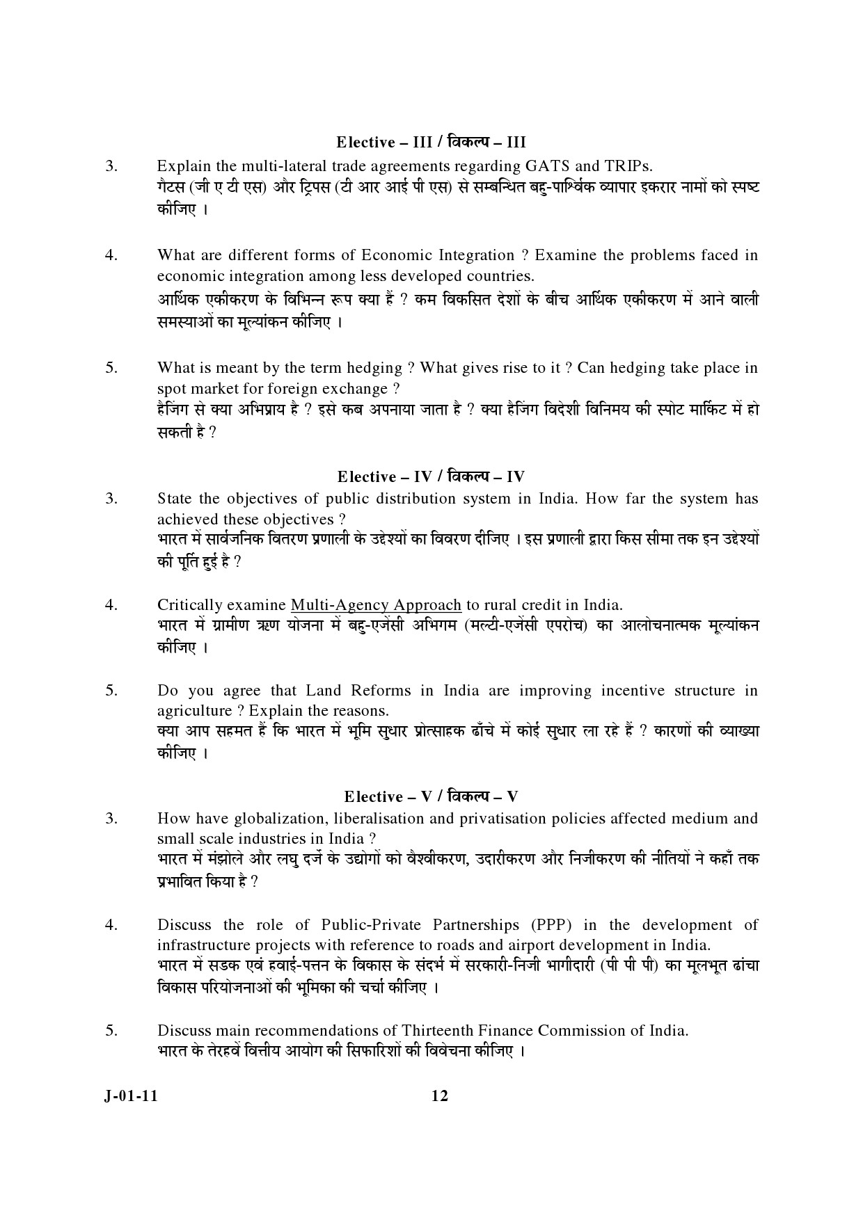 UGC NET Economics Question Paper III June 2011 6