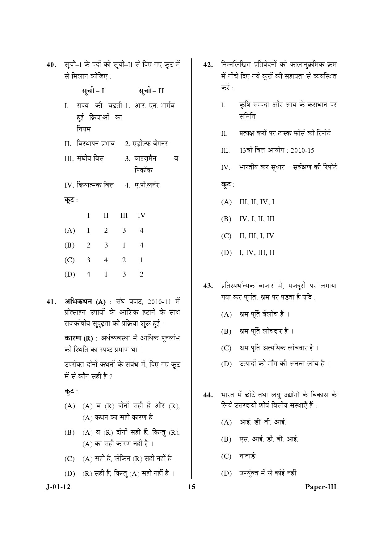 UGC NET Economics Question Paper III June 2012 15