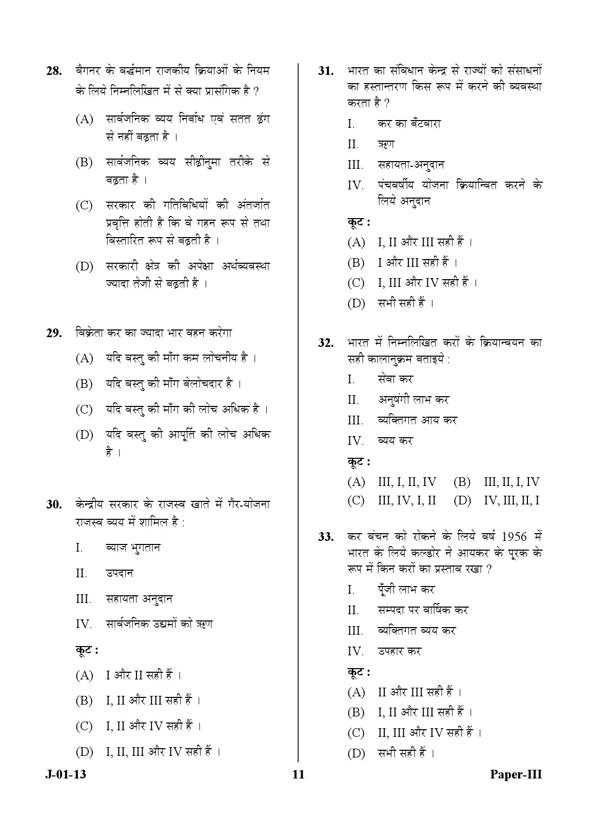 UGC NET Economics Question Paper III June 2013 11