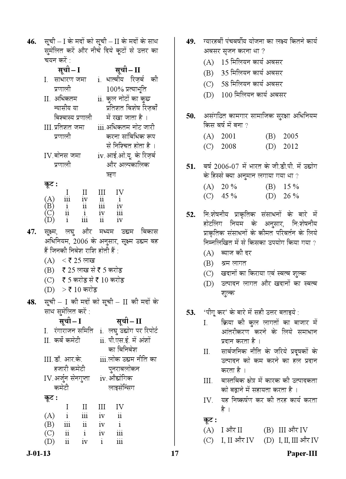 UGC NET Economics Question Paper III June 2013 17