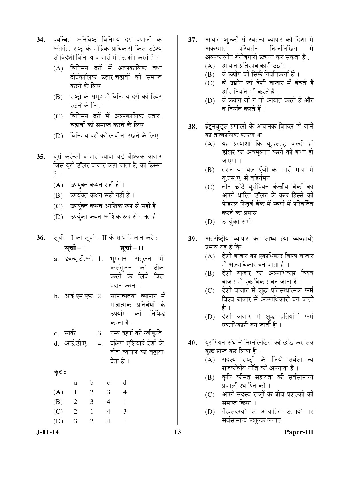 UGC NET Economics Question Paper III June 2014 13