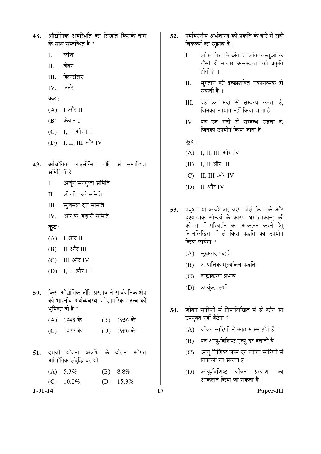 UGC NET Economics Question Paper III June 2014 17