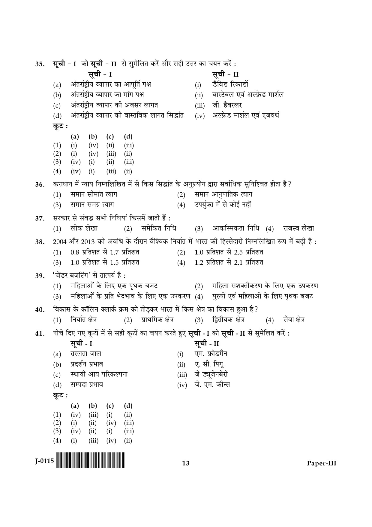 UGC NET Economics Question Paper III June 2015 13