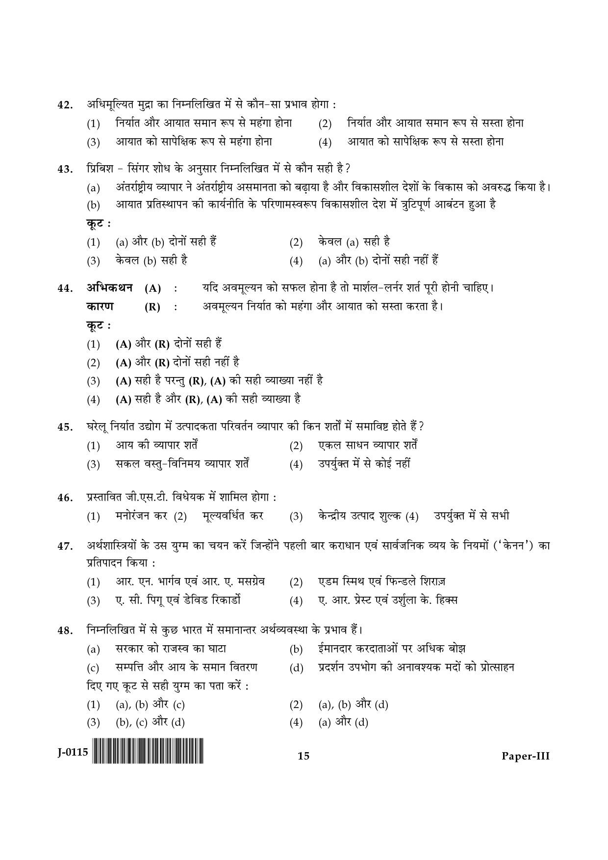 UGC NET Economics Question Paper III June 2015 15