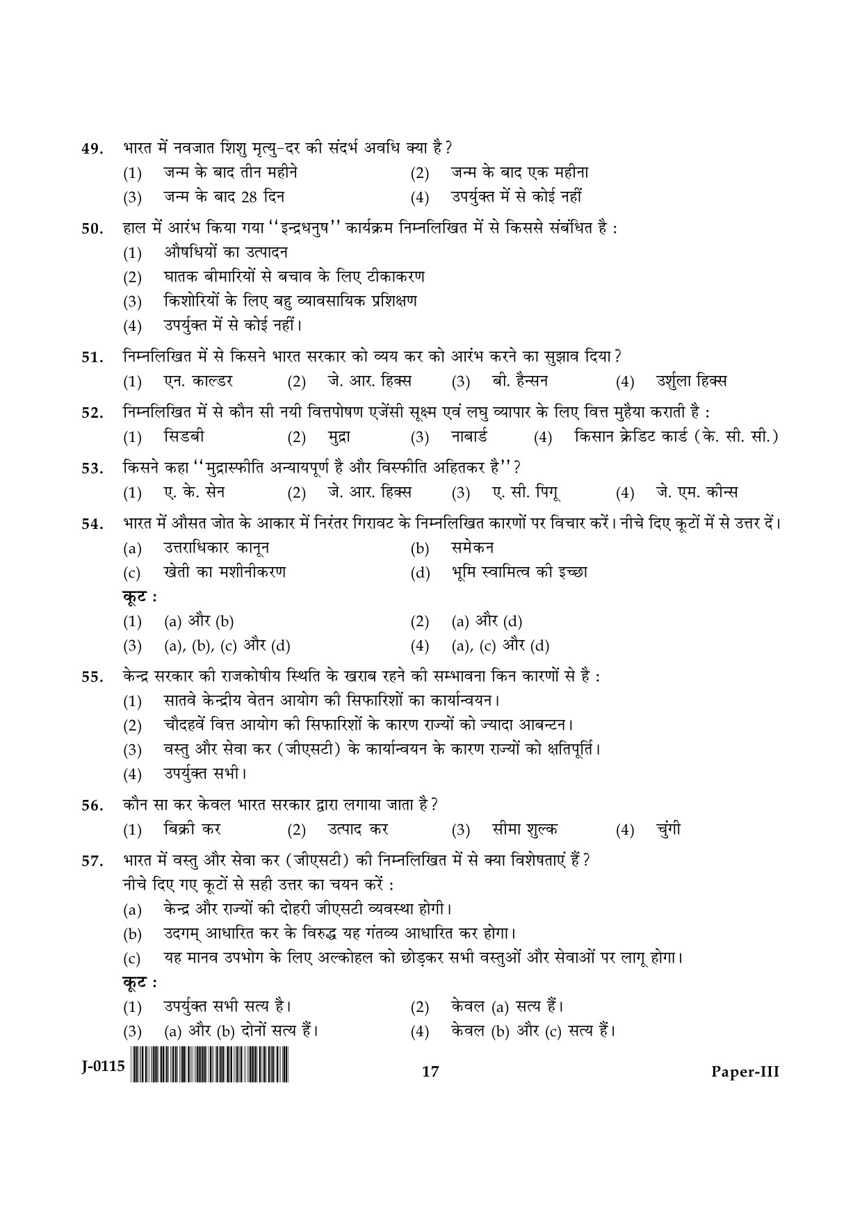 UGC NET Economics Question Paper III June 2015 17