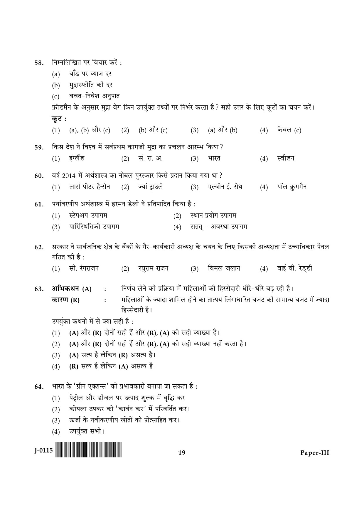 UGC NET Economics Question Paper III June 2015 19