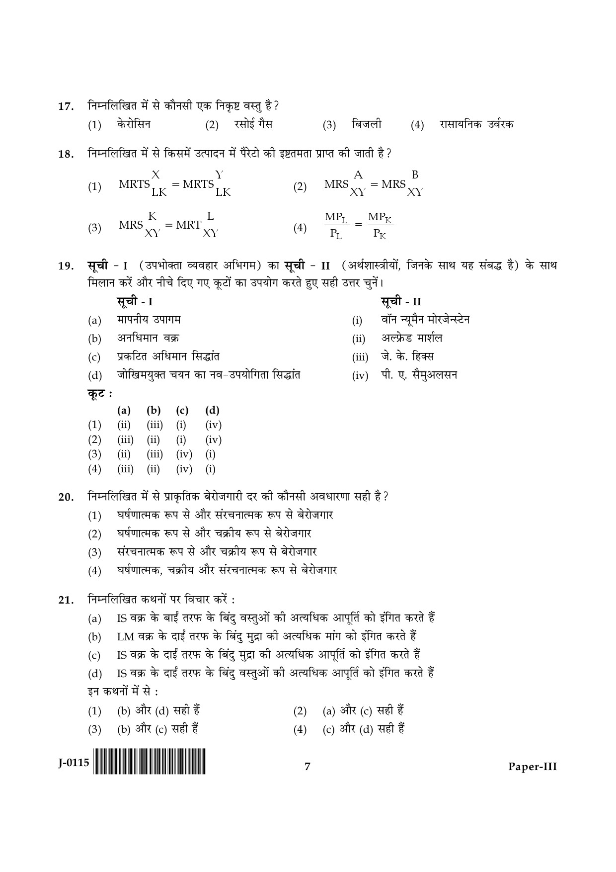 UGC NET Economics Question Paper III June 2015 7