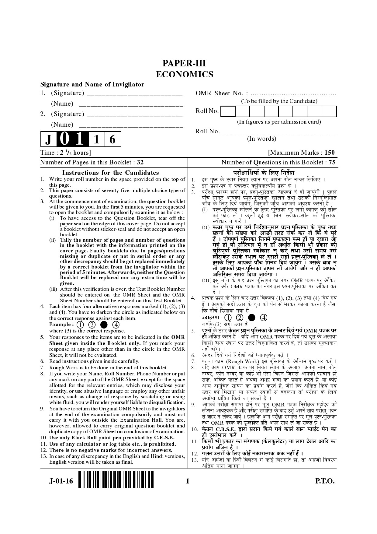 UGC NET Economics Question Paper III Set 2 July 2016 1