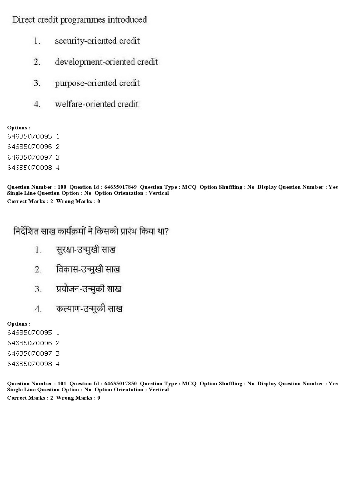 UGC NET Economics Question Paper June 2019 100