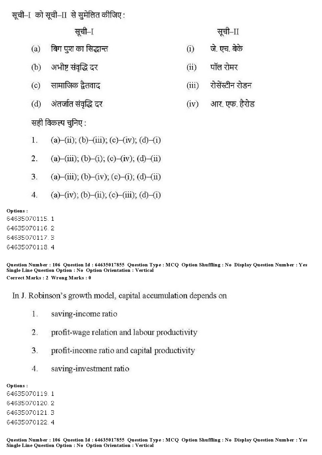 UGC NET Economics Question Paper June 2019 106