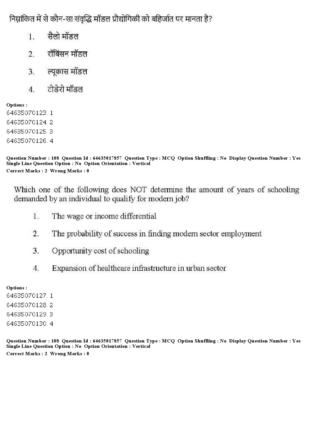 UGC NET Economics Question Paper June 2019 108