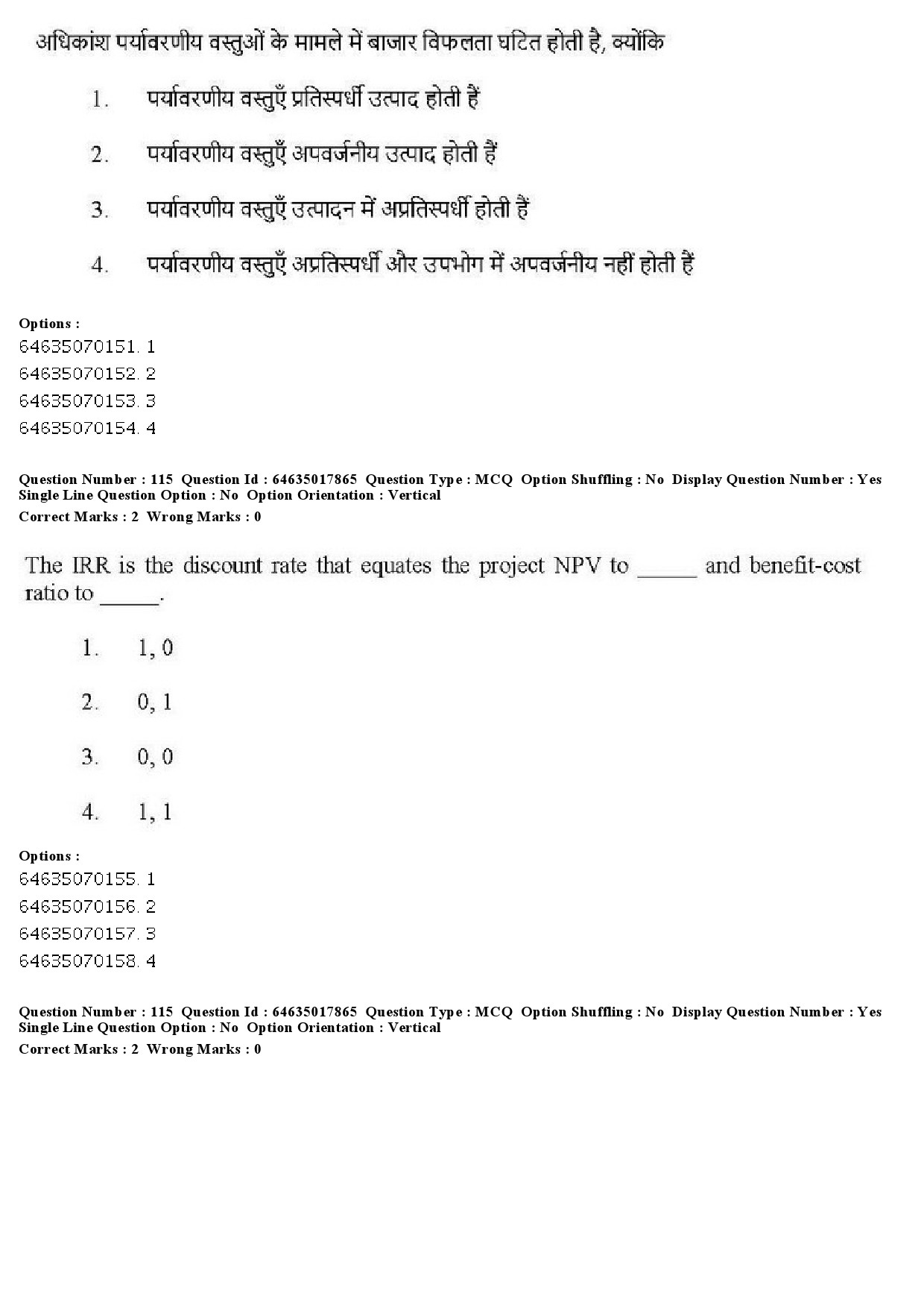 UGC NET Economics Question Paper June 2019 116