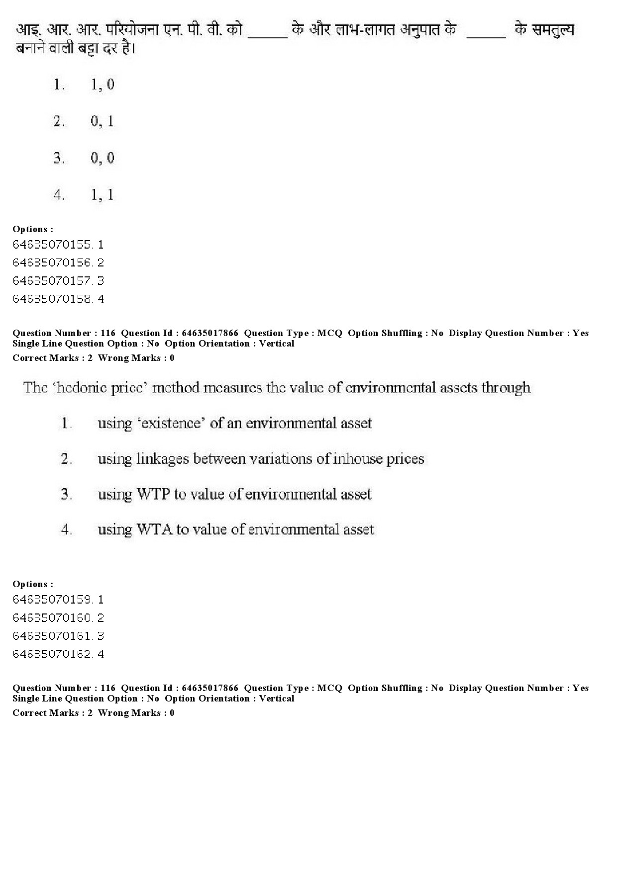 UGC NET Economics Question Paper June 2019 117