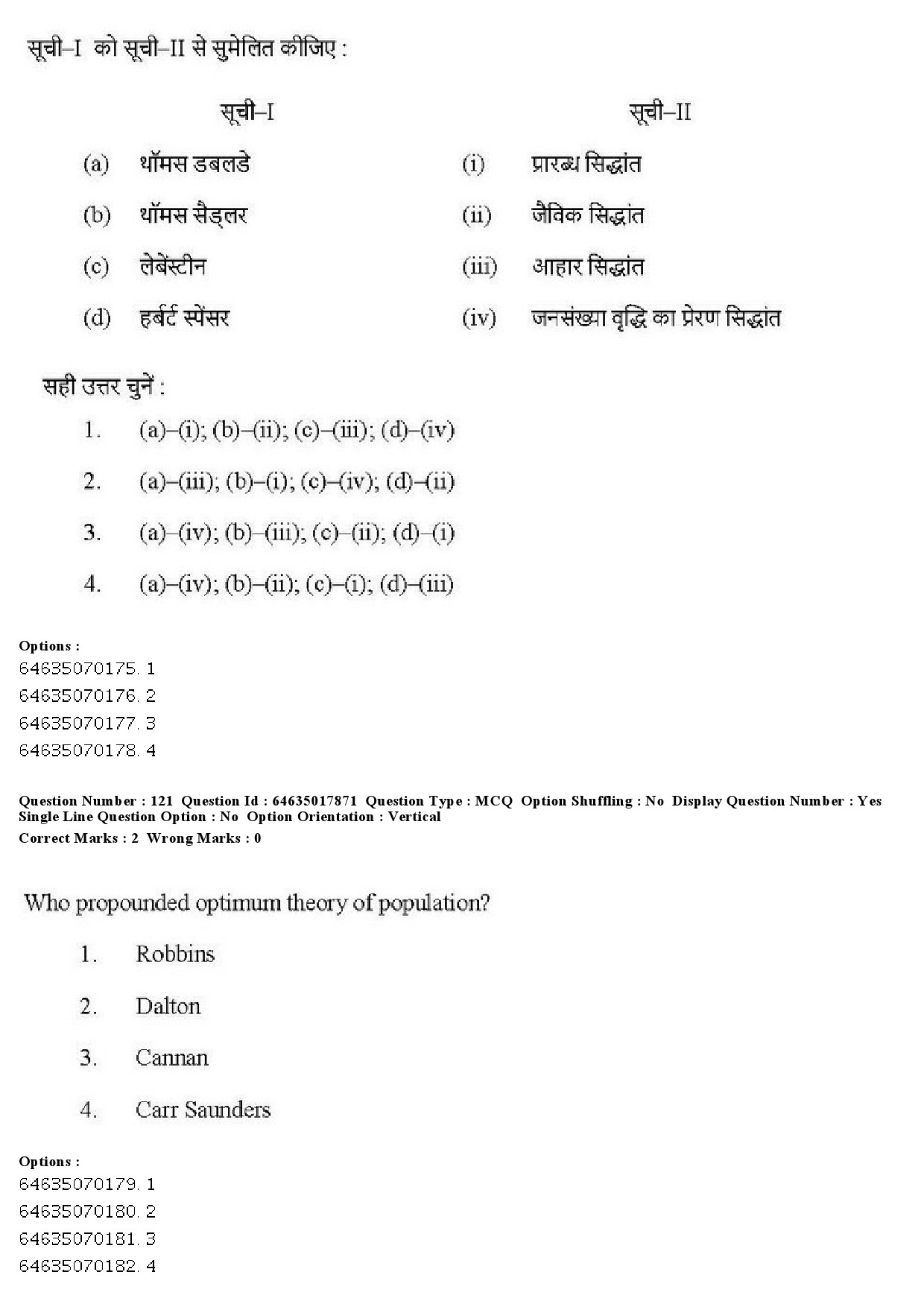 UGC NET Economics Question Paper June 2019 123