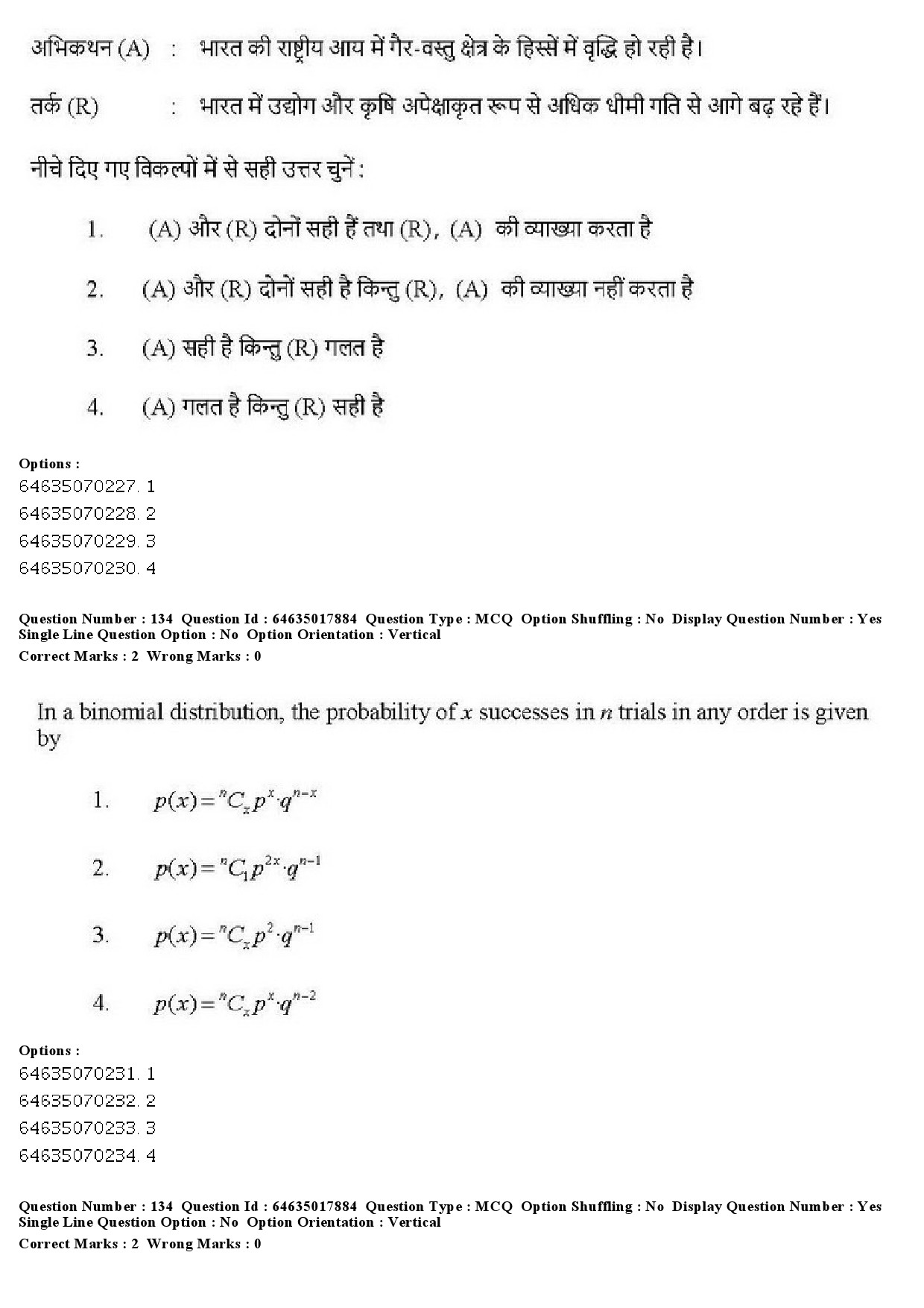 UGC NET Economics Question Paper June 2019 136