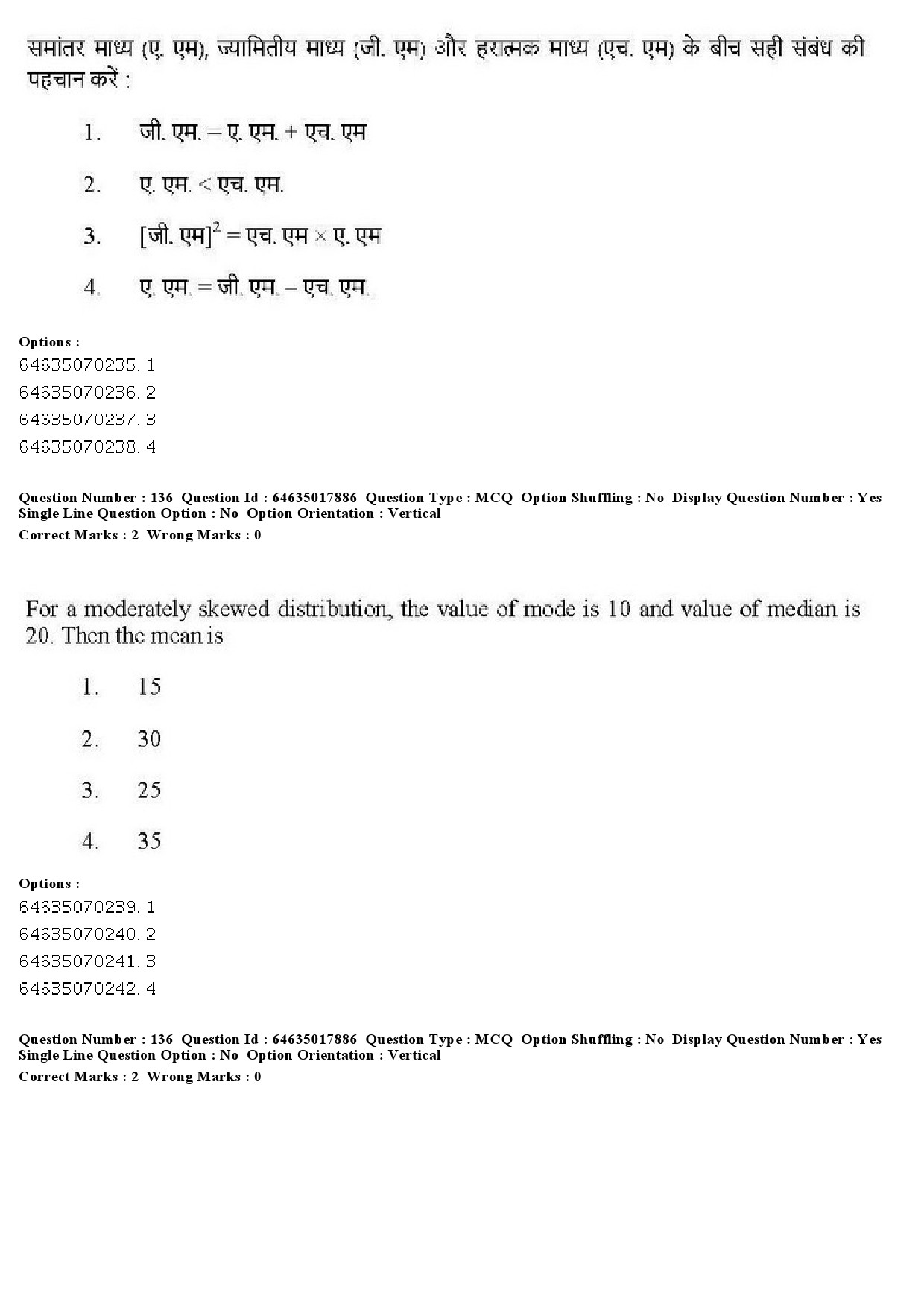 UGC NET Economics Question Paper June 2019 138