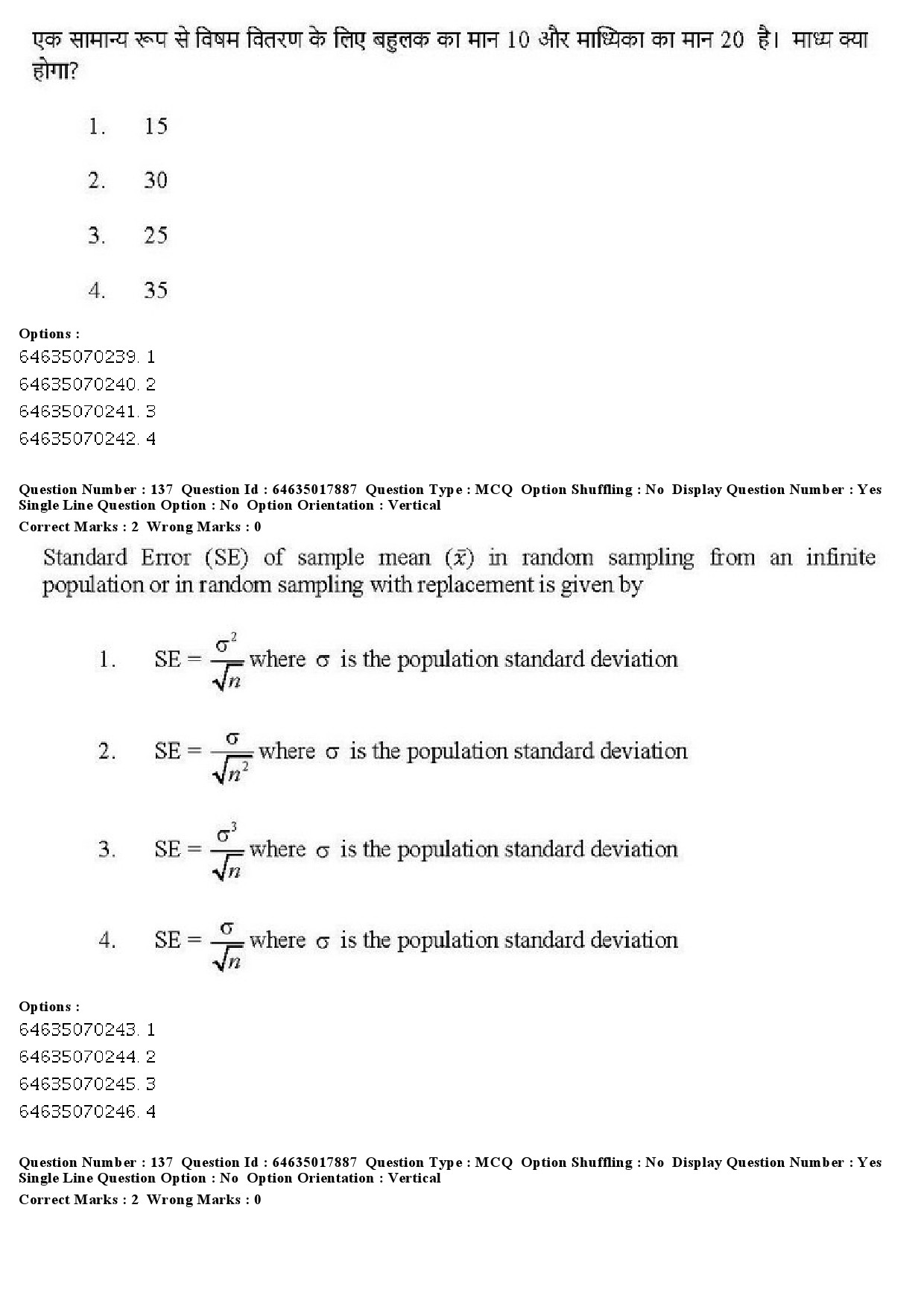 UGC NET Economics Question Paper June 2019 139