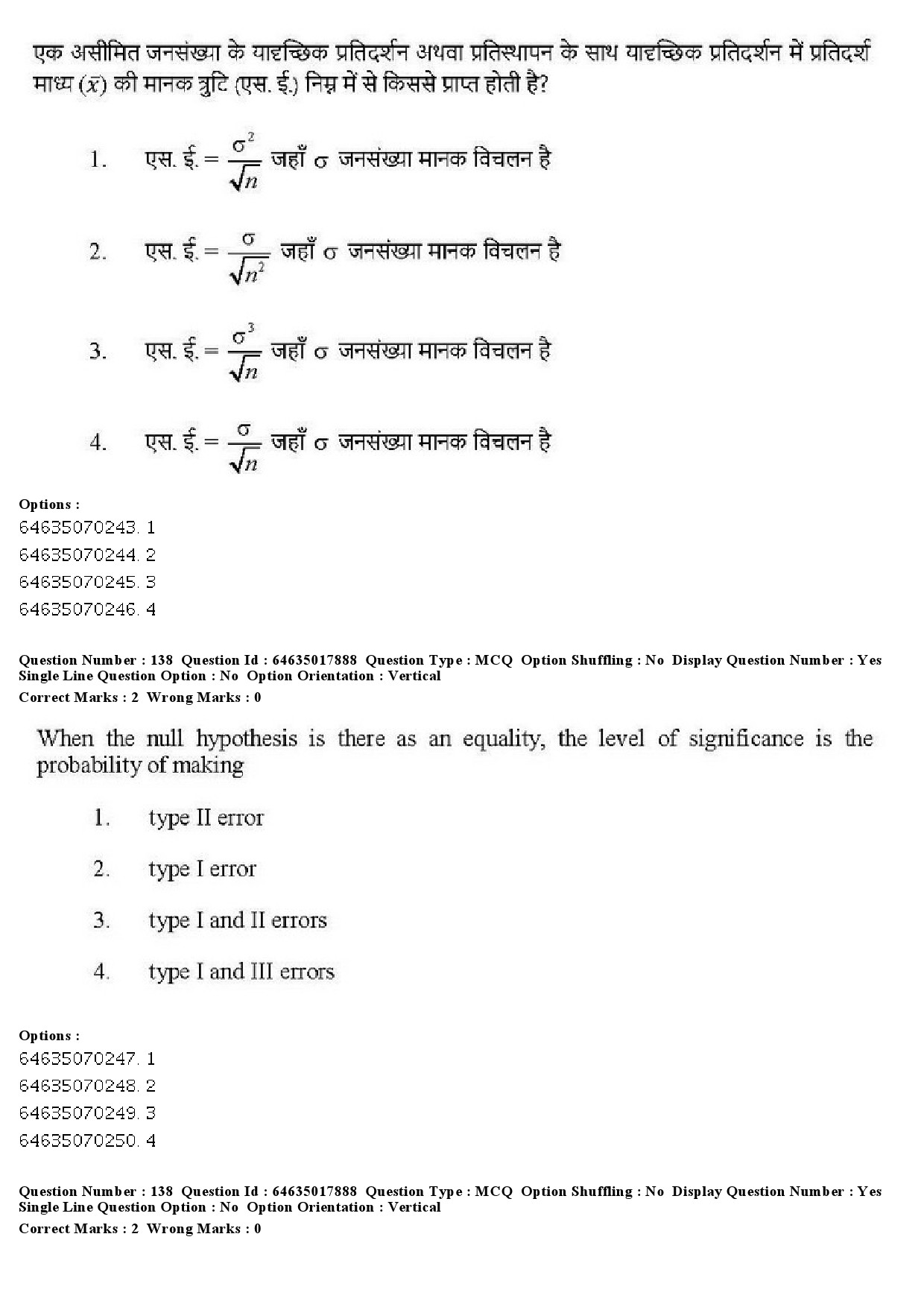 UGC NET Economics Question Paper June 2019 140