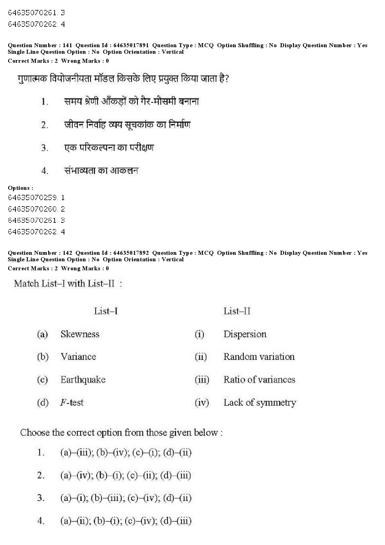 UGC NET Economics Question Paper June 2019 144