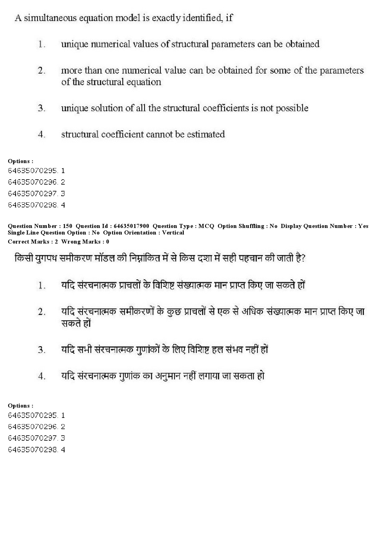 UGC NET Economics Question Paper June 2019 152