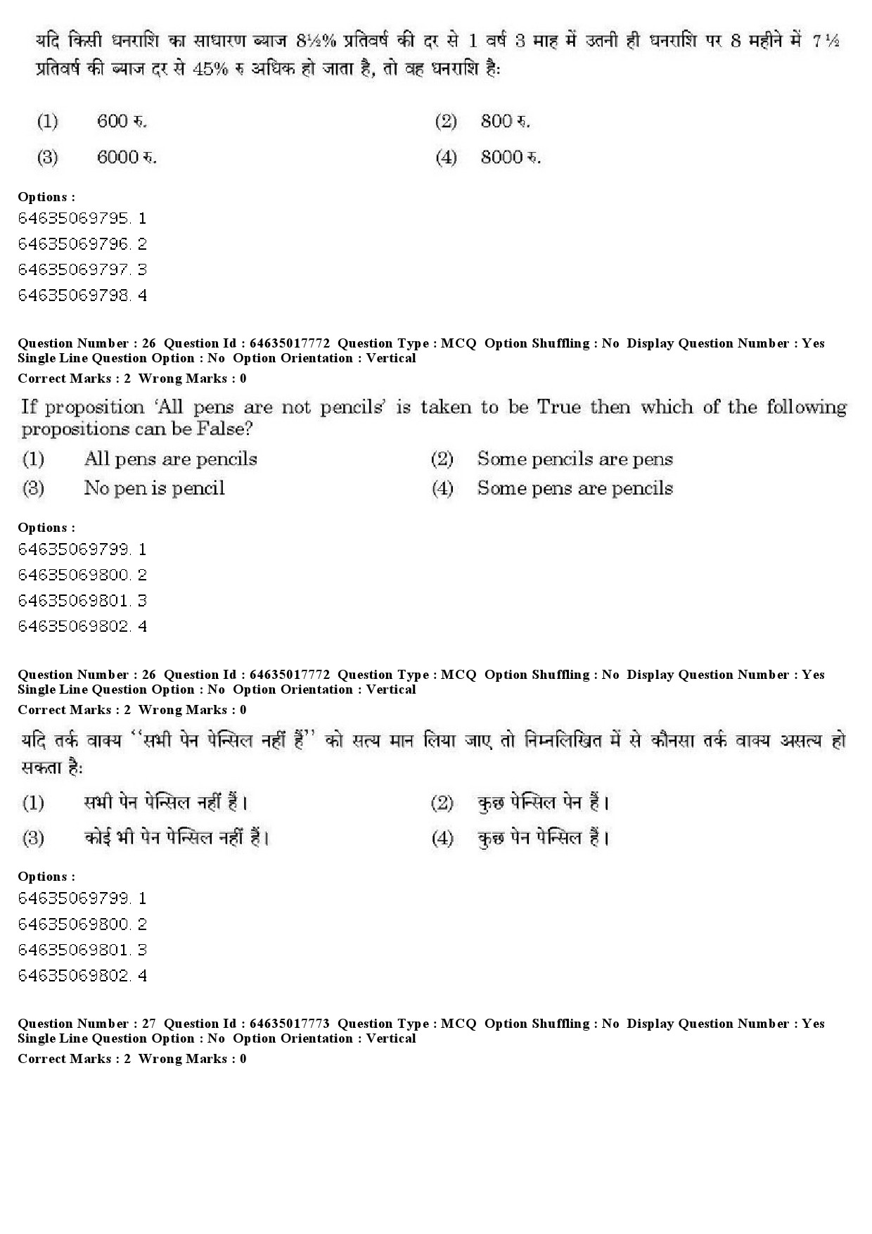 UGC NET Economics Question Paper June 2019 25