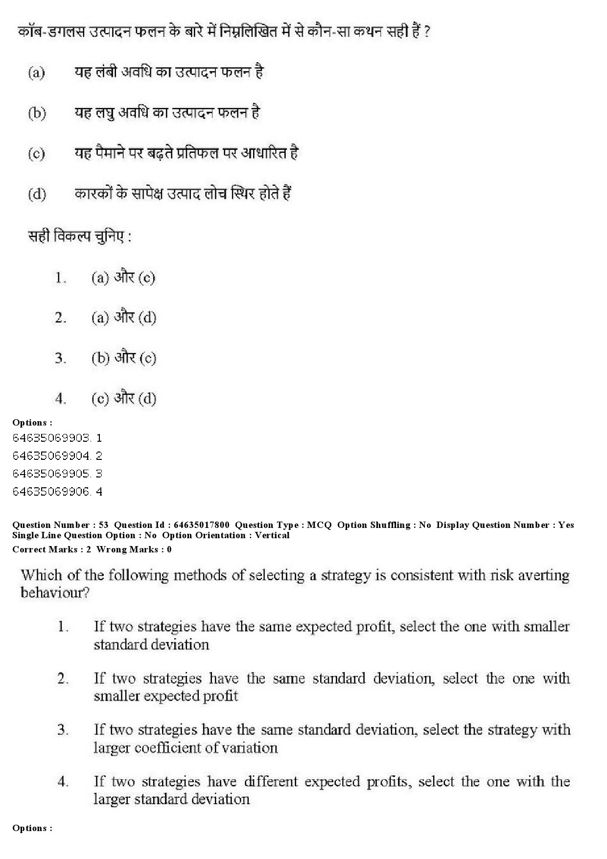 UGC NET Economics Question Paper June 2019 52