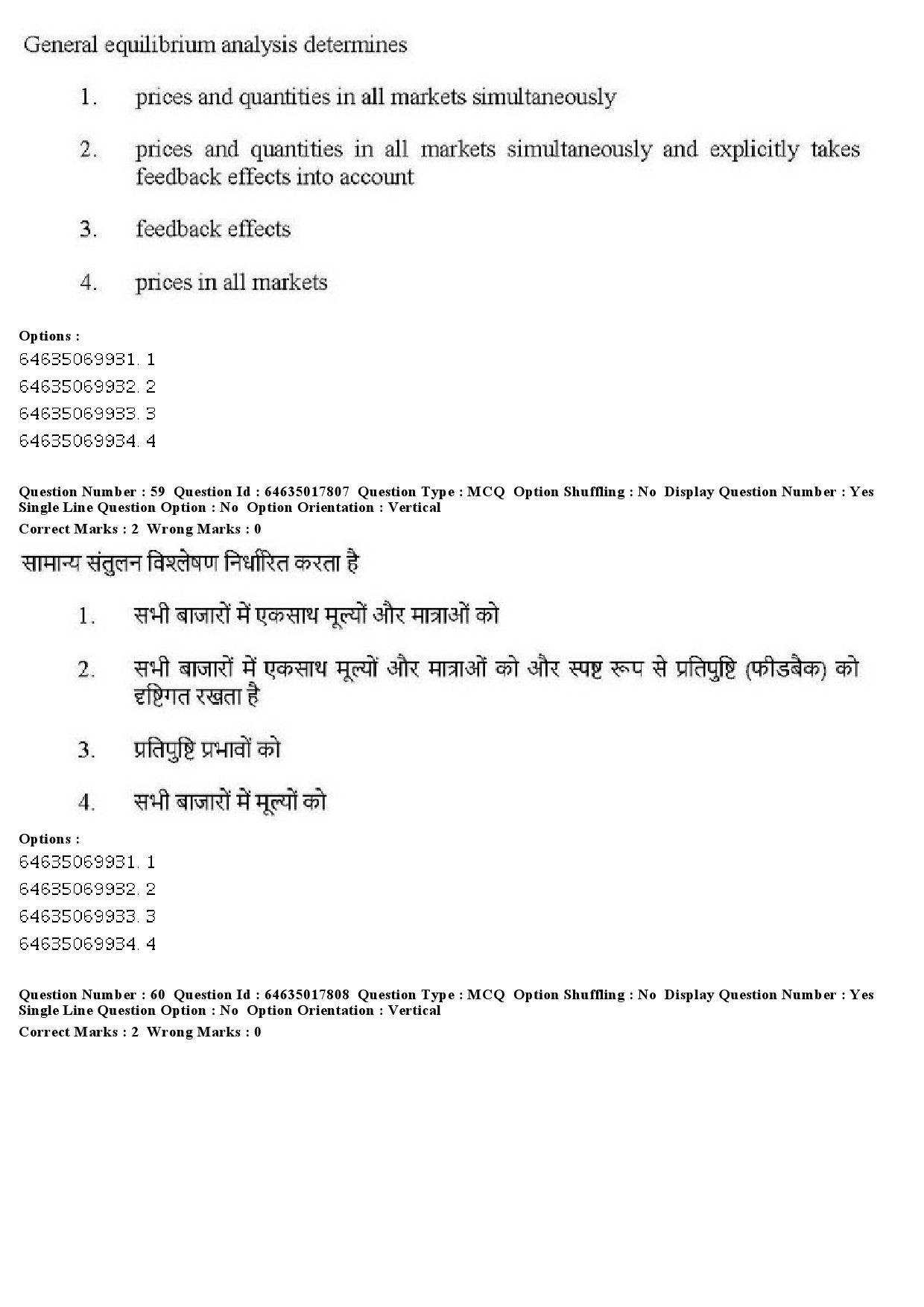 UGC NET Economics Question Paper June 2019 59