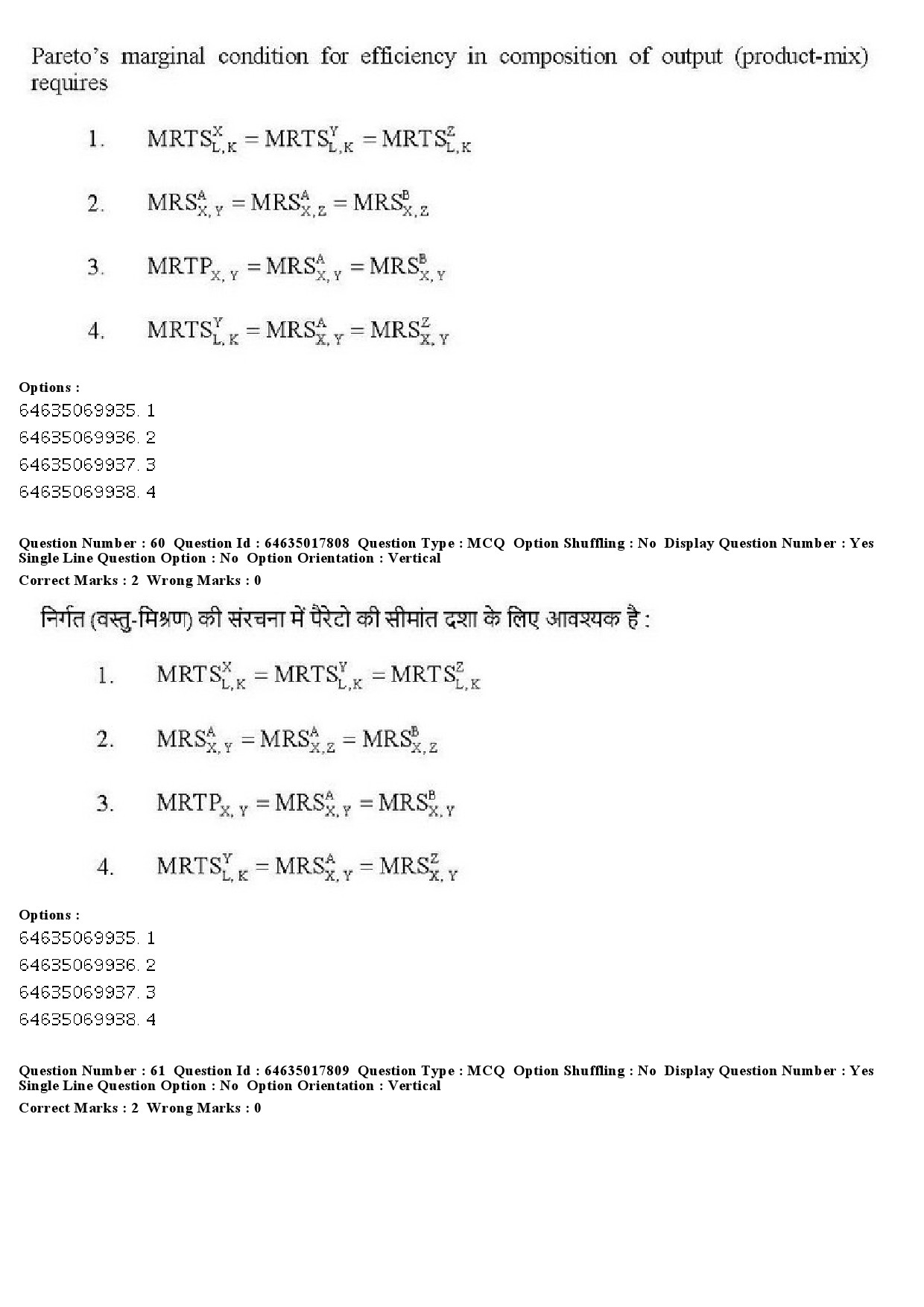 UGC NET Economics Question Paper June 2019 60