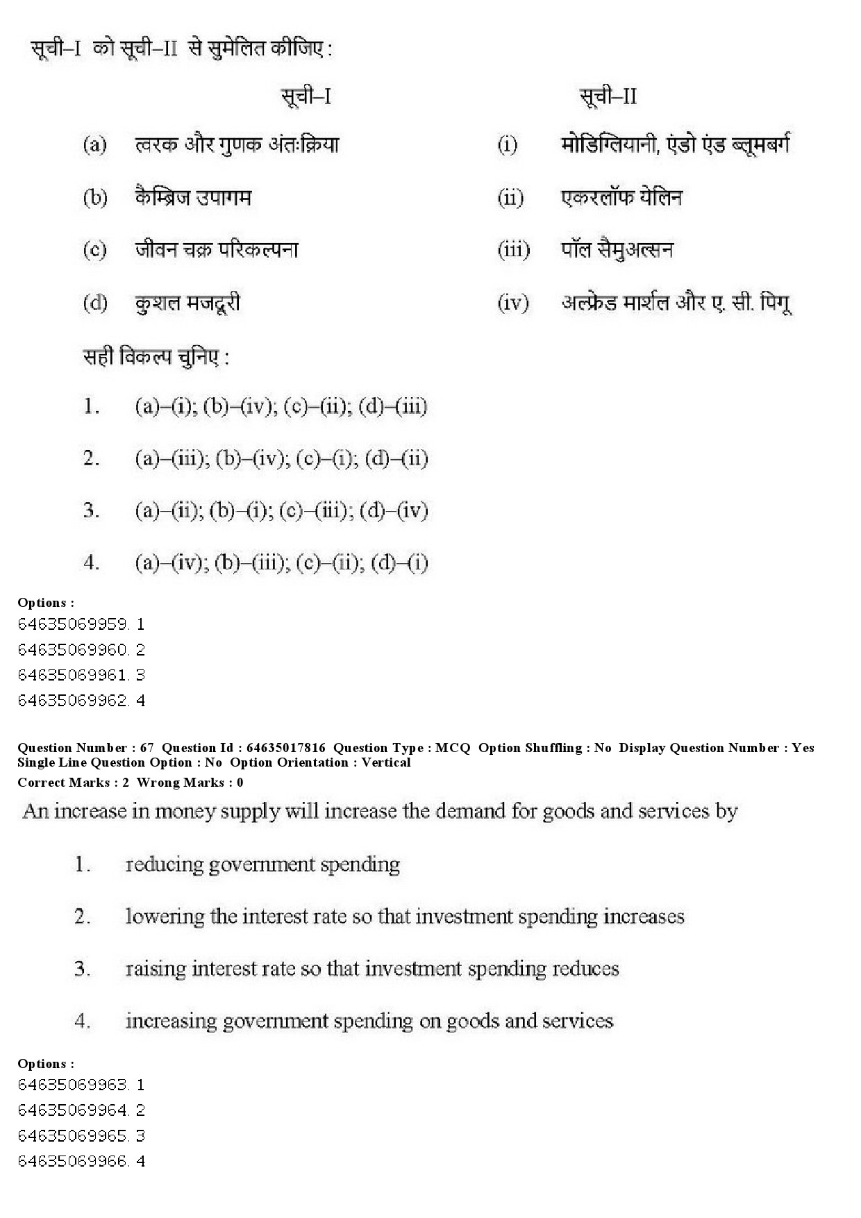 UGC NET Economics Question Paper June 2019 67