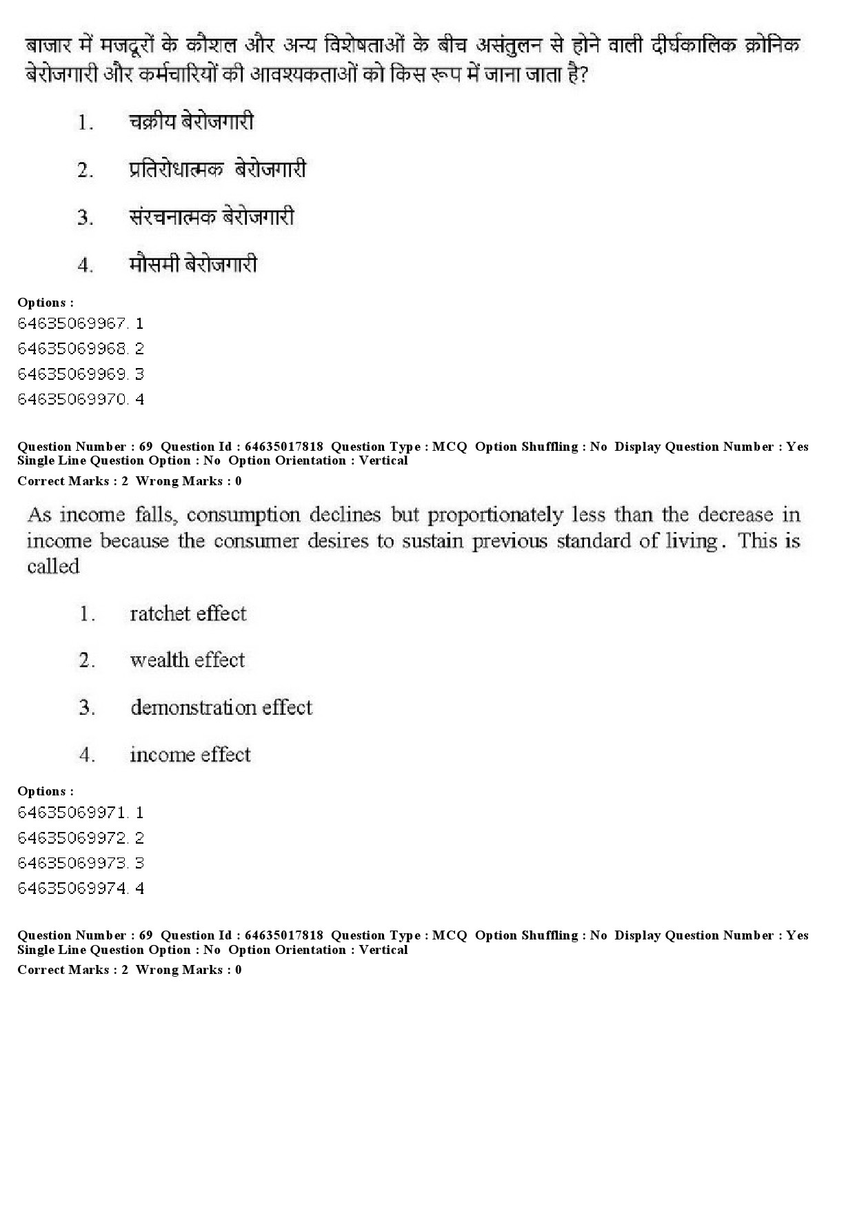 UGC NET Economics Question Paper June 2019 69