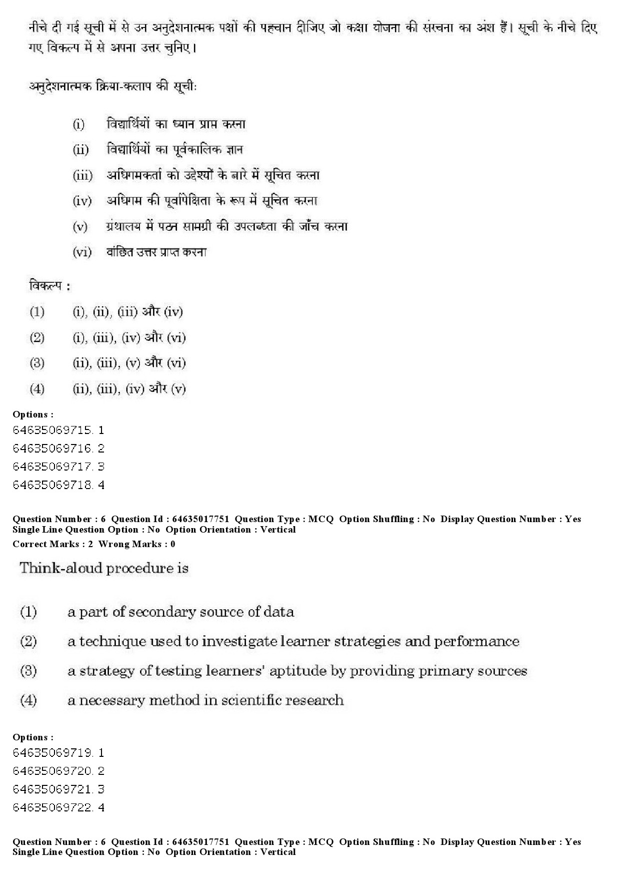 UGC NET Economics Question Paper June 2019 7