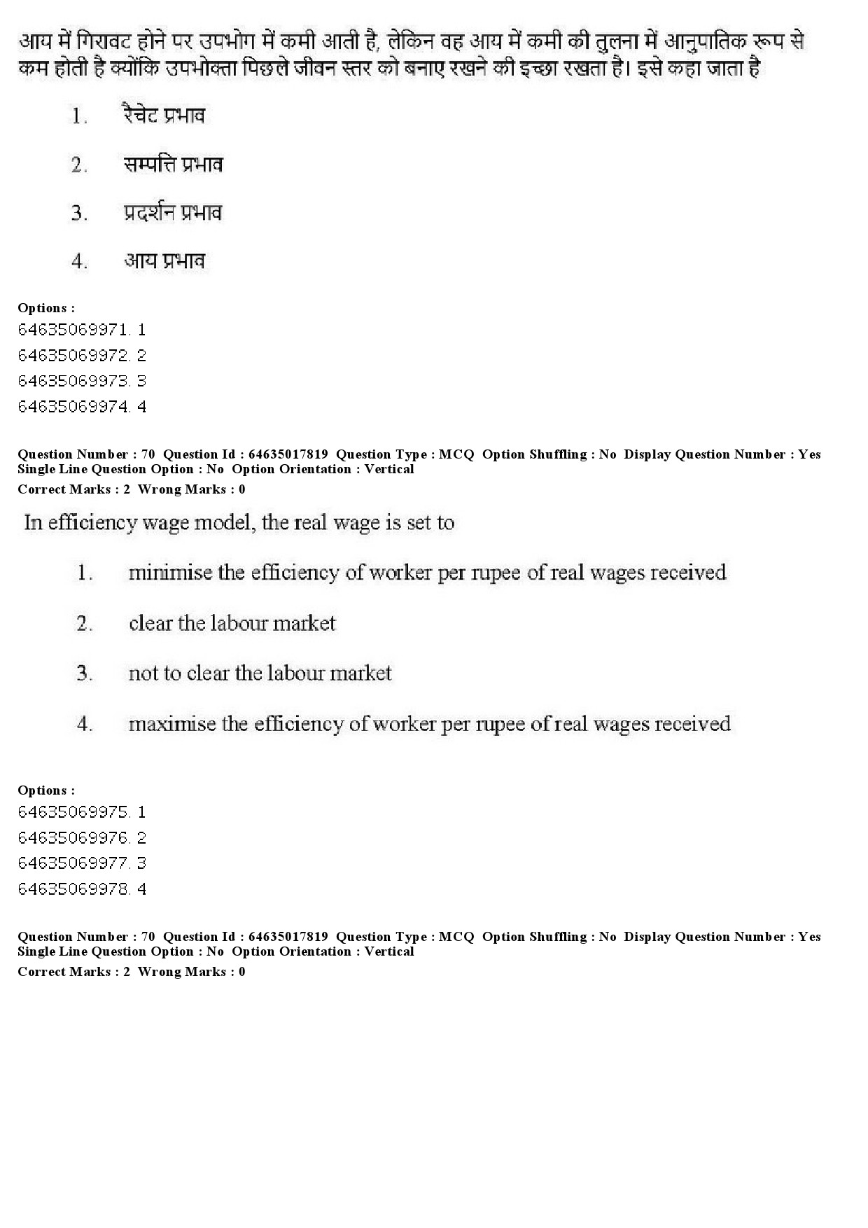 UGC NET Economics Question Paper June 2019 70