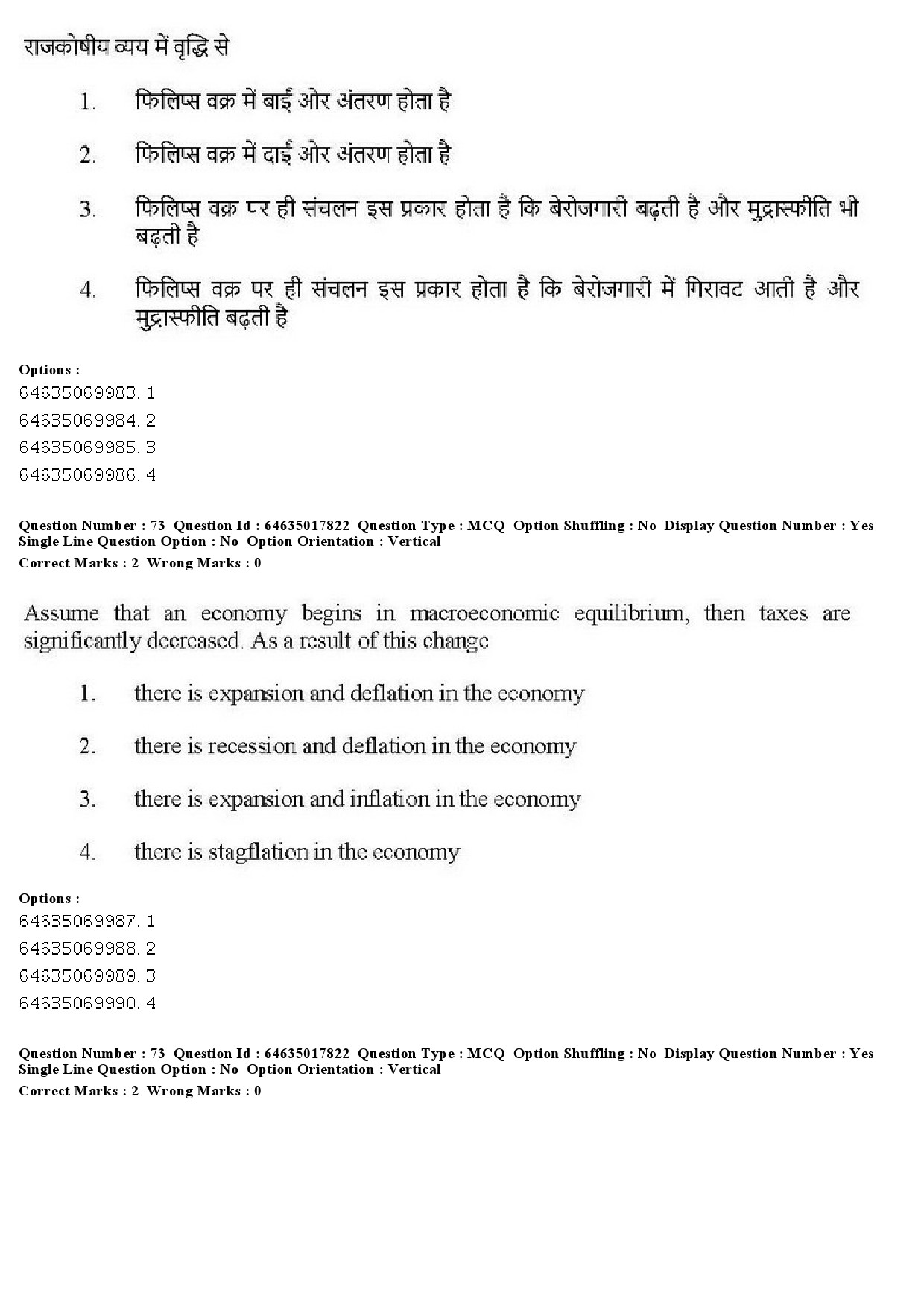 UGC NET Economics Question Paper June 2019 73