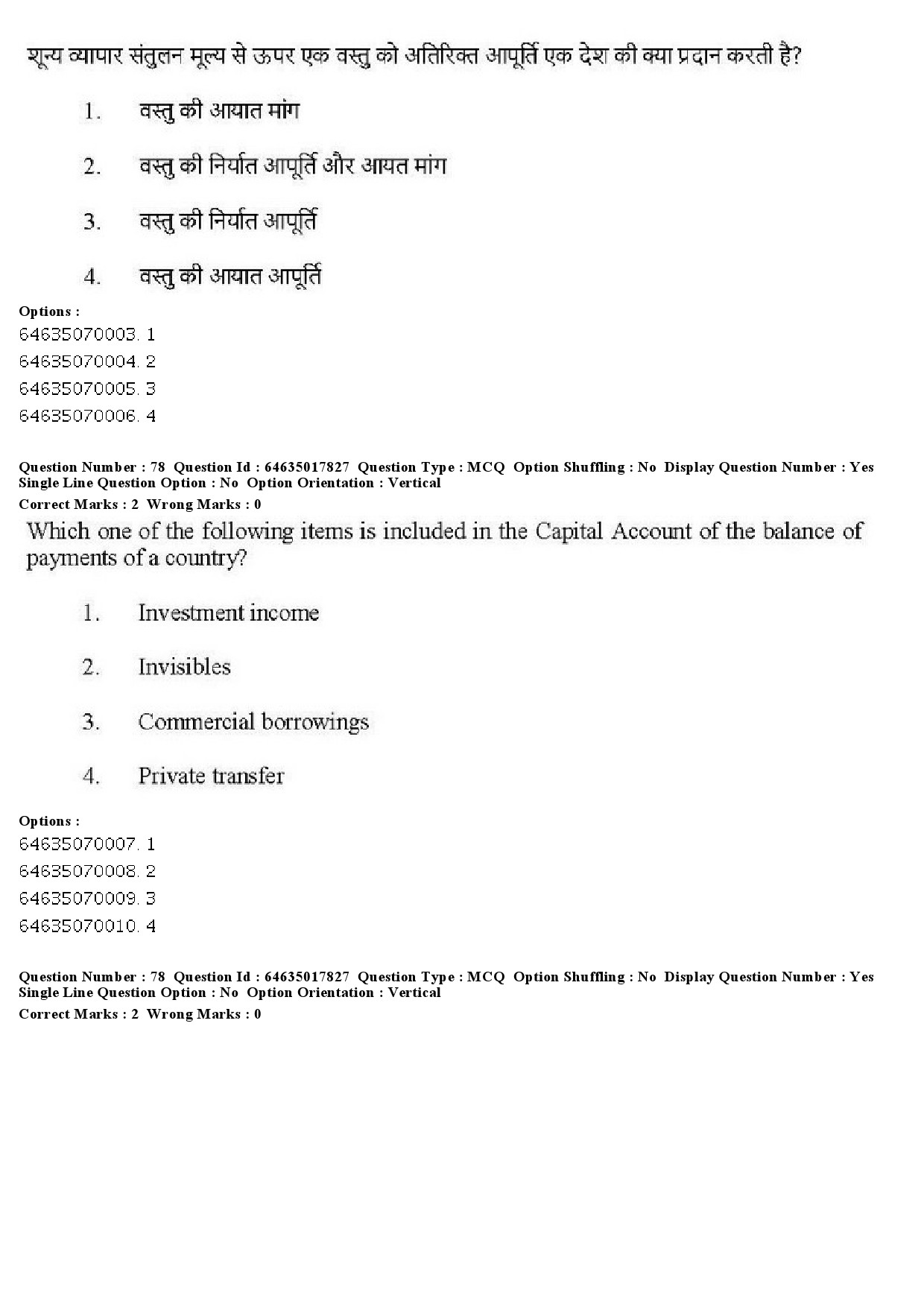 UGC NET Economics Question Paper June 2019 78